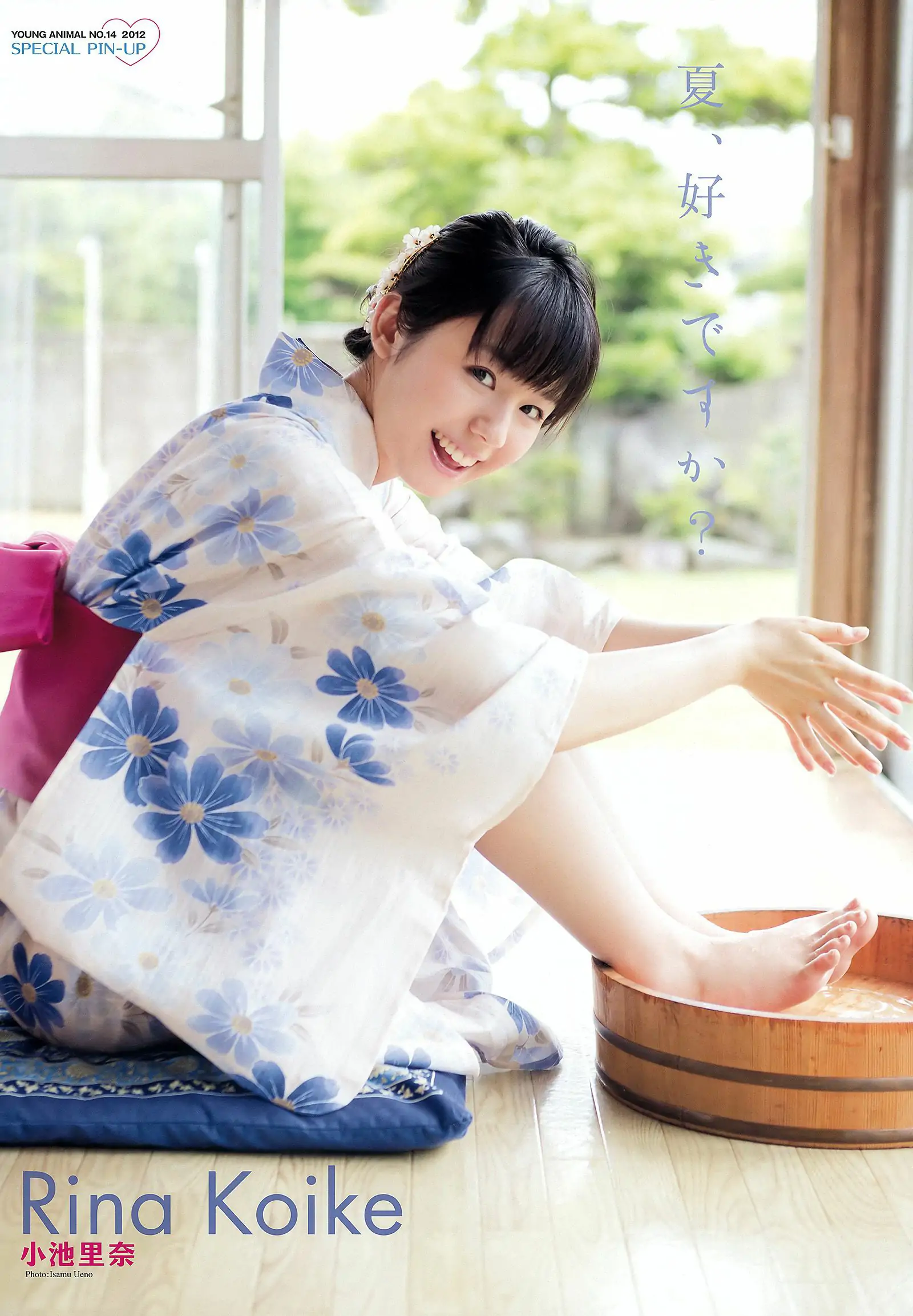 小池裡奈 栗田恵美 紗倉まな [Young Animal] 2012年No.14 寫真雜志
