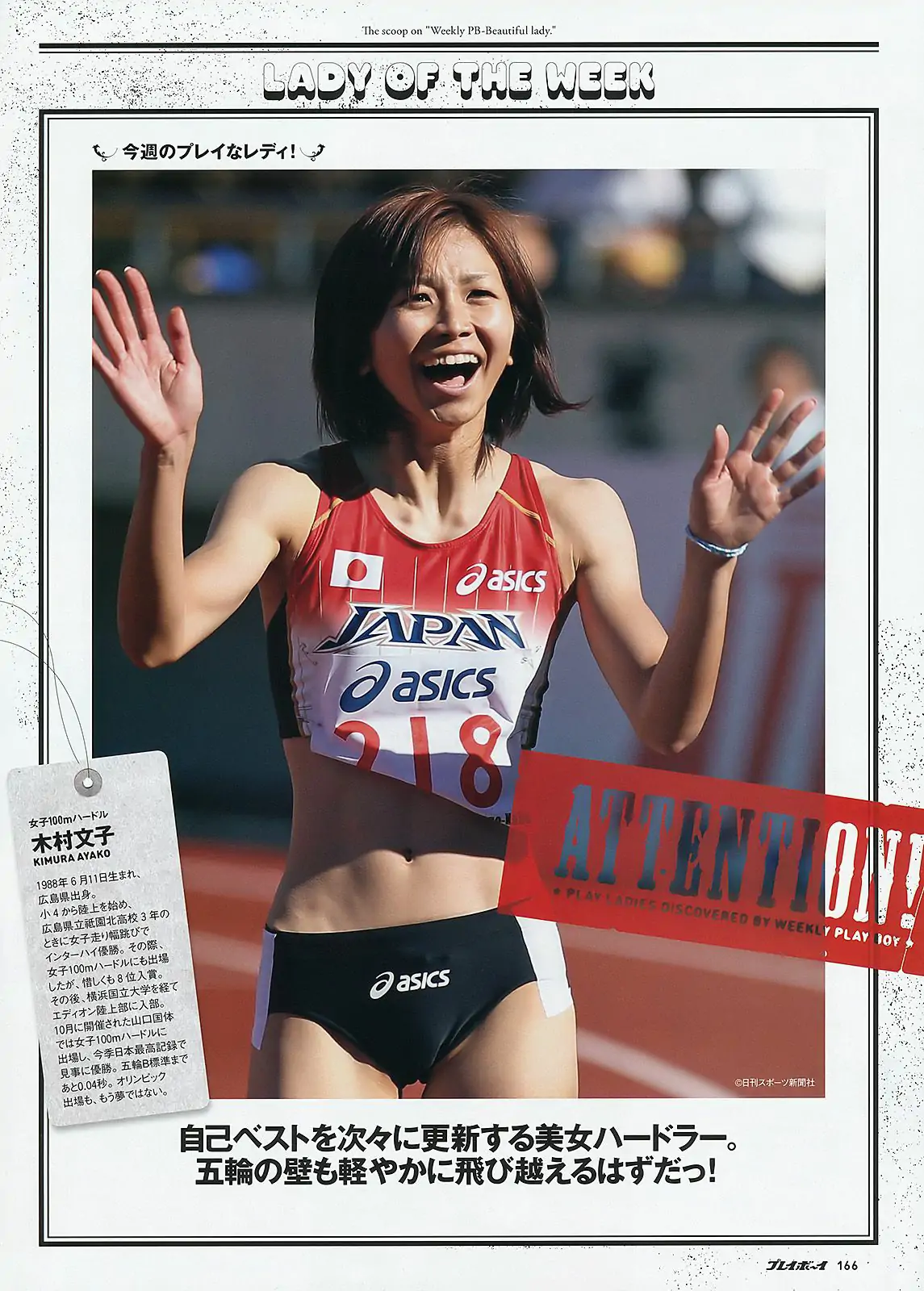 AKB48 奧仲麻琴 夏菜 谷桃子 愛川ゆず季 手島優 立花陽香 しづか 井川遙 栗山千明 [Weekly Playboy] 2011年No.45 寫真雜志