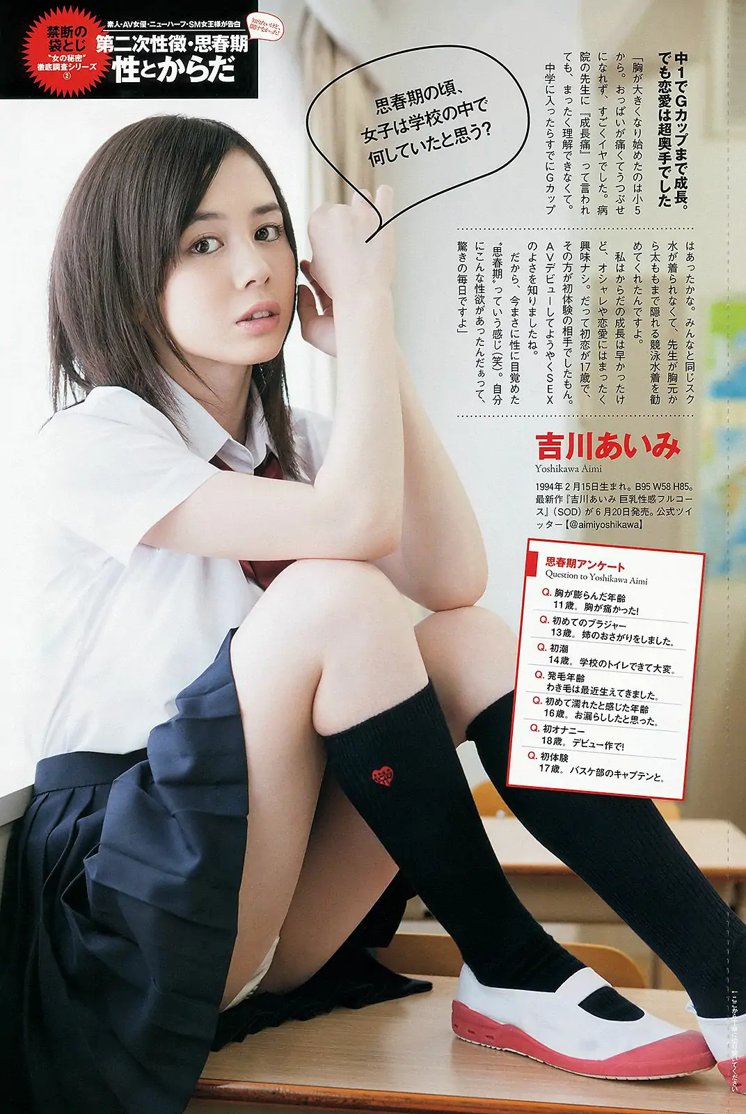 紗綾 岡本玲 橫山ルリカ 永井裡菜 壇蜜 岡田紗佳 中塚智実 [Weekly Playboy] 2013年No.26 寫真雜志