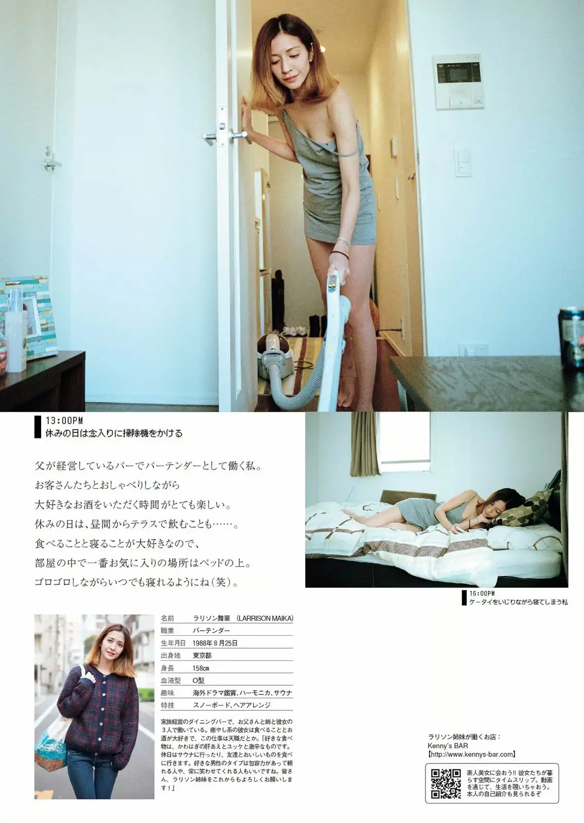 市川紗椰 小島瑠璃子 星名美津紀 森カノン 小島みなみ 笛木優子 二宮沙樹 [Weekly Playboy] 2015年No.17 寫真雜志