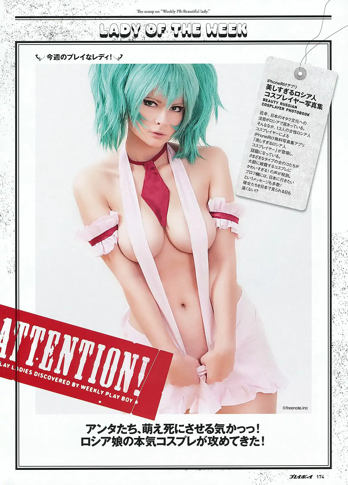 渡辺麻友 奧仲麻琴 佐武宇綺 松井玲奈 すみれ 忽那汐裡 [Weekly Playboy] 2012年No.11 寫真雜志