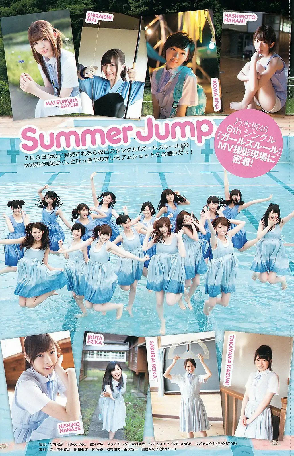 乃木坂46 小池裡奈 山地まり 出水麻衣 江田結香 副島美咲 [Weekly Playboy] 2013年No.27 寫真雜志