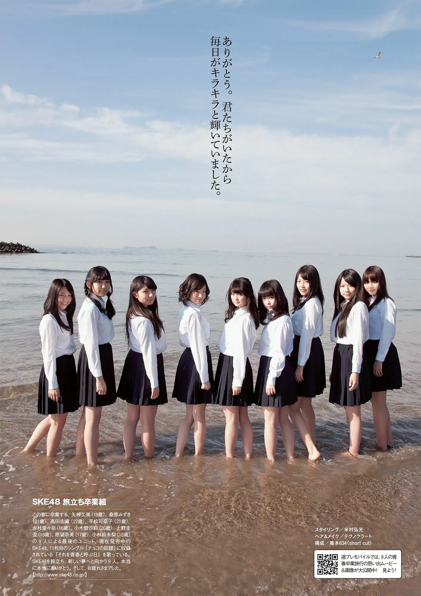 AKB48 SKE48 NMB48 島崎遙香 [Weekly Playboy] 2013年No.16 寫真雜志