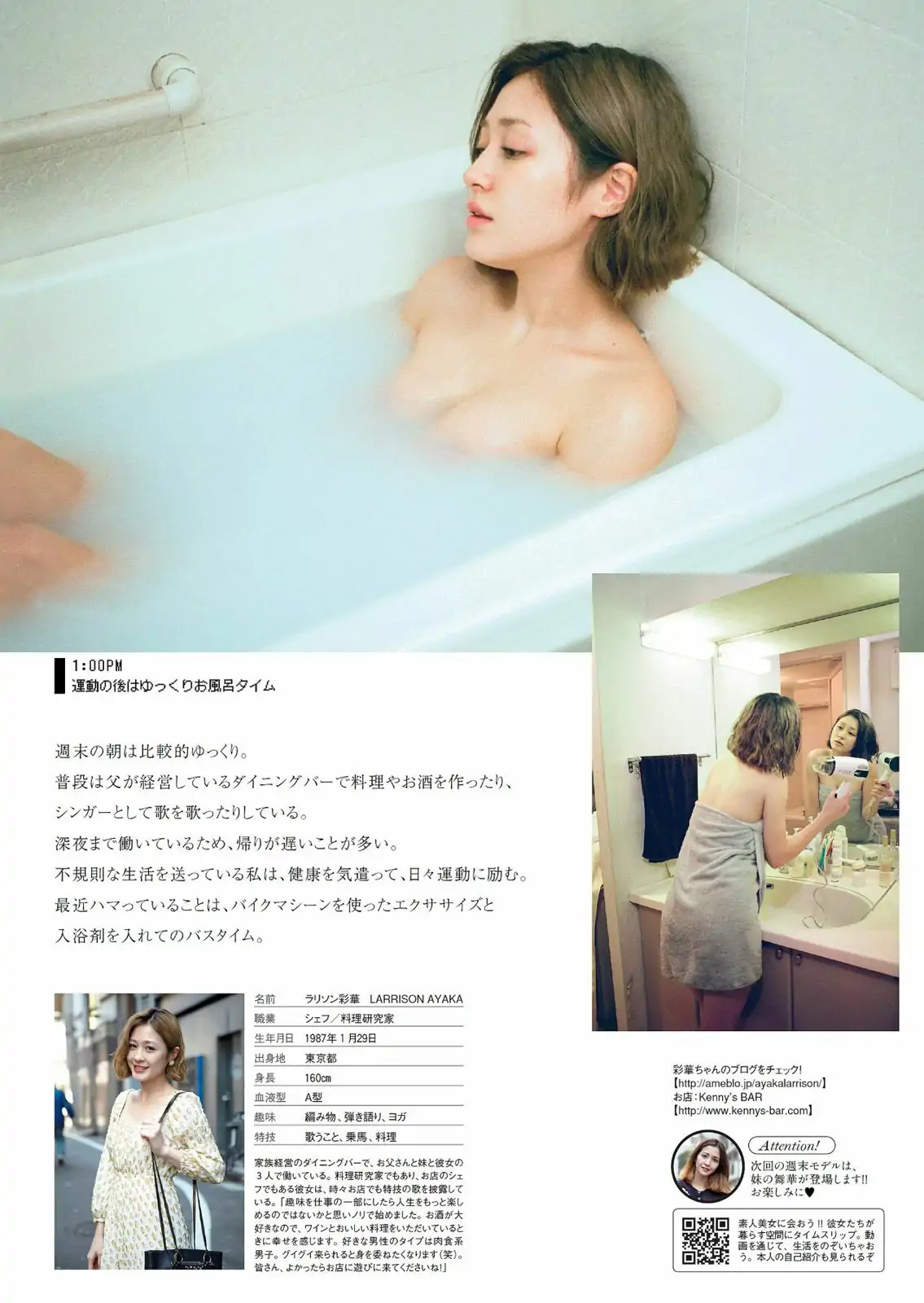 小嶋陽菜 乃木坂46 佐藤ありさ 中村靜香 橋本奈々未 都丸紗也華 森崎まみ 兎丸愛美 瑠川リナ [Weekly Playboy] 2015年No.13 寫真雜志
