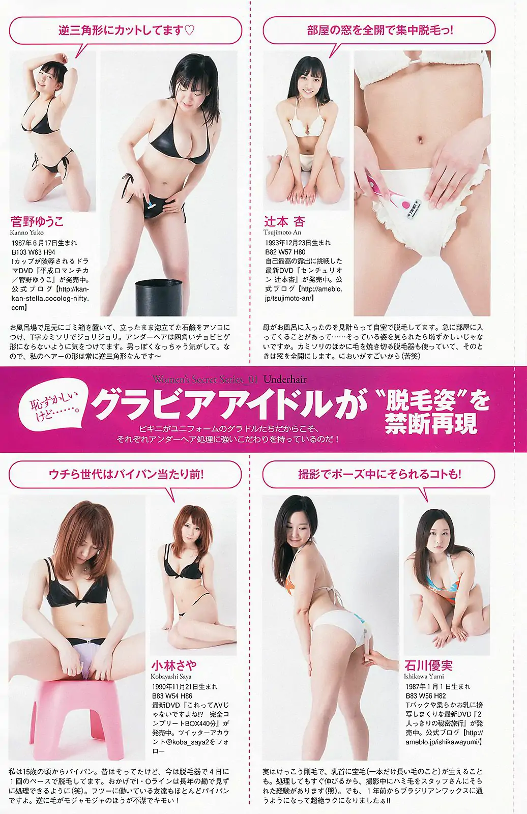 佐藤江梨子 倉持明日香 木﨑ゆりあ 佐々木もよこ 小野恵令奈 原幹恵 小原春香 [Weekly Playboy] 2013年No.21 寫真雜志