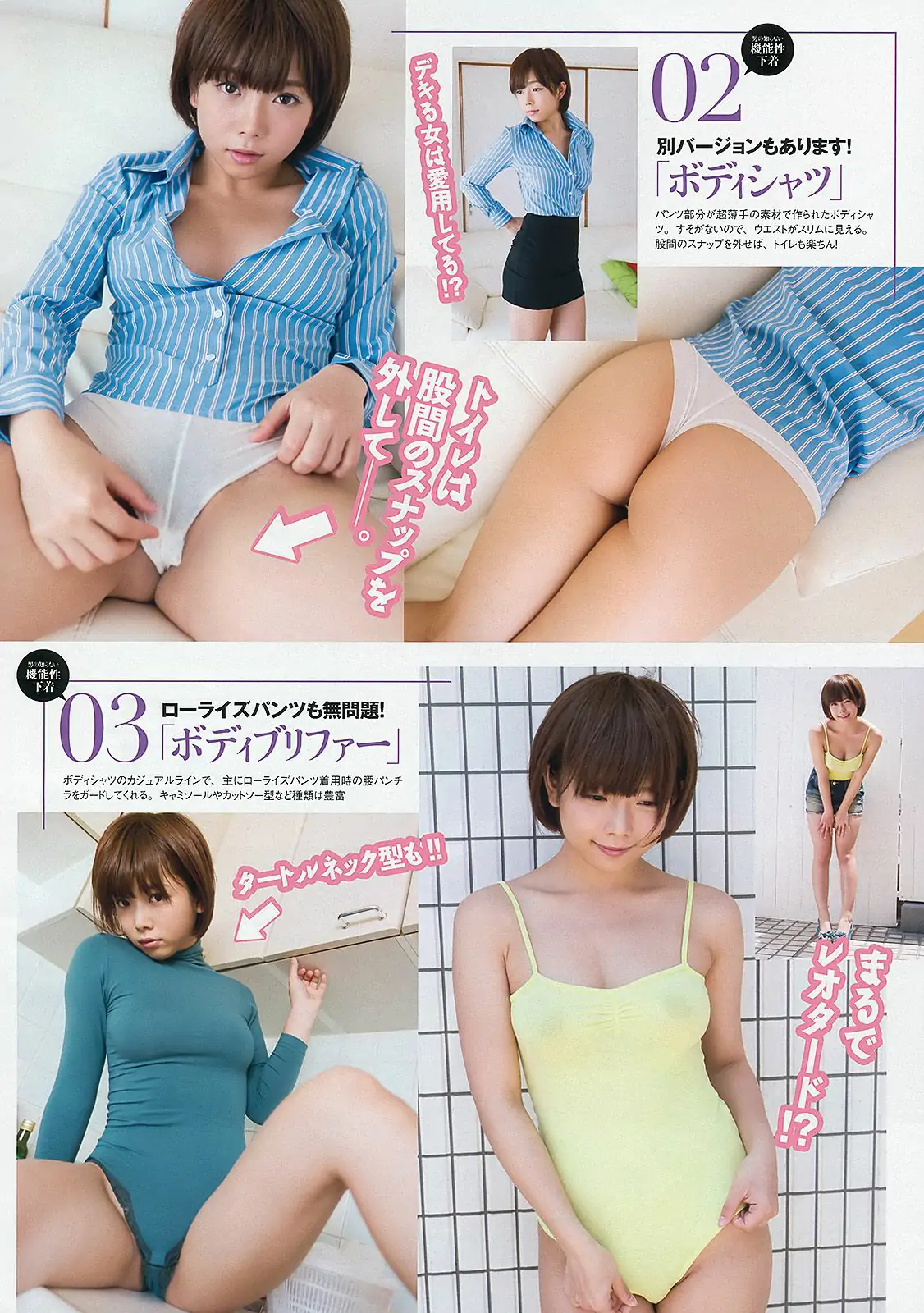 朝長美桜 大西颯季 喜屋武ちあき 長崎真友子 大堀恵 [Weekly Playboy] 2013年No.24 寫真雜志