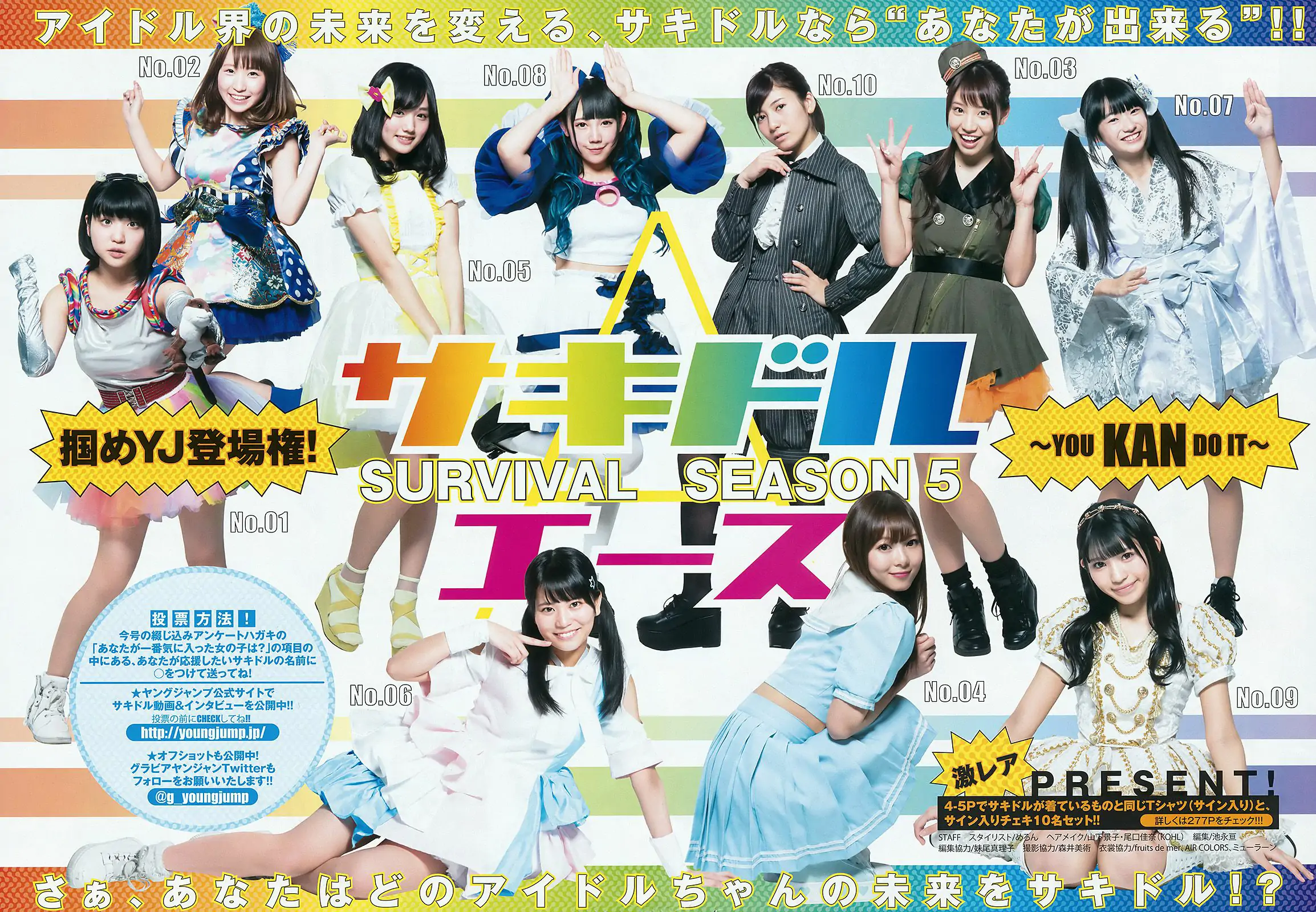 サキドルエースSURVIVAL SEASON5《摑めYJ登場権! ～YOU KAN DO IT～》 [Weekly Young Jump] 2016年No.24 寫真雜志