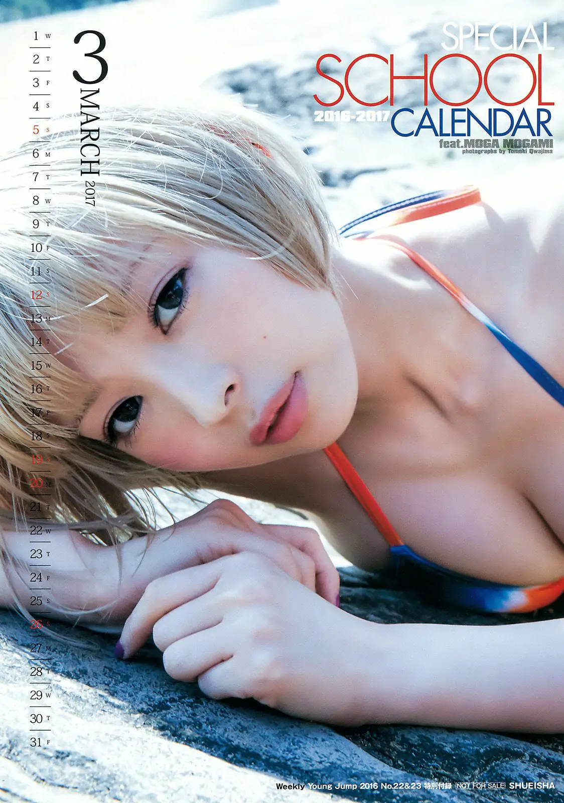 最上もが 早乙女ゆう [Weekly Young Jump] 2016年No.22-23寫真雜志