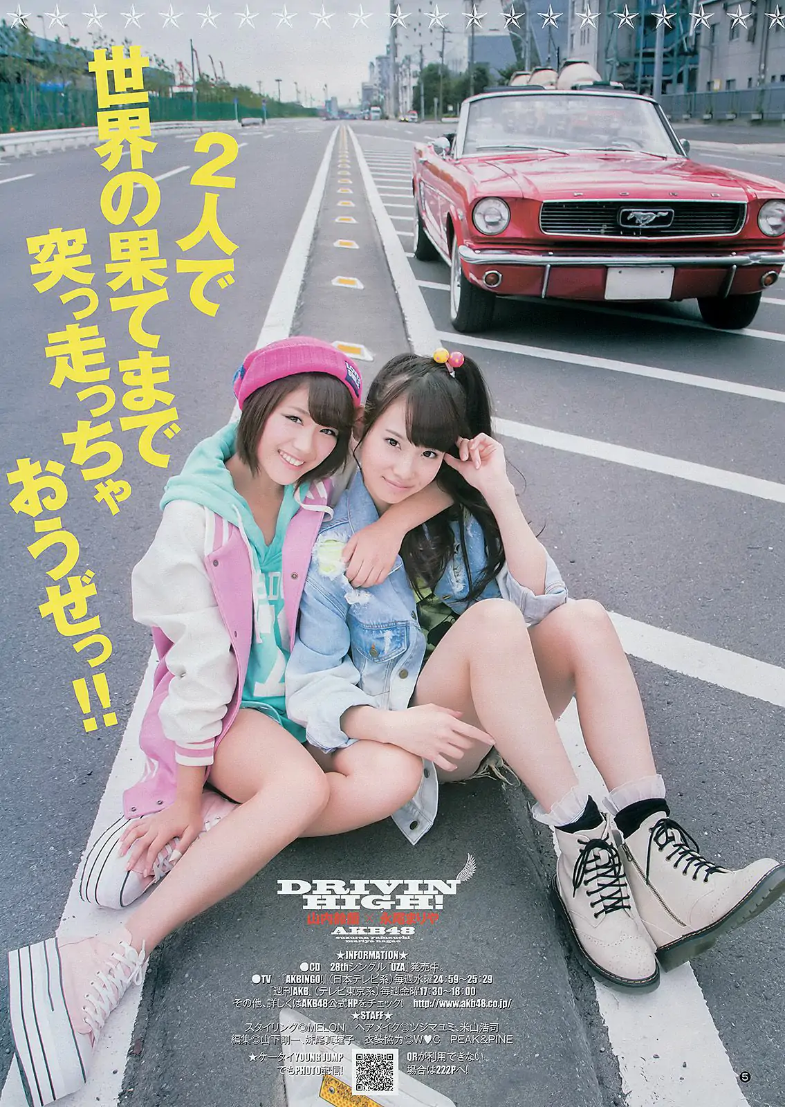 渡辺美優紀 山內鈴蘭 永尾まりや [Weekly Young Jump] 2012年No.50 寫真雜志