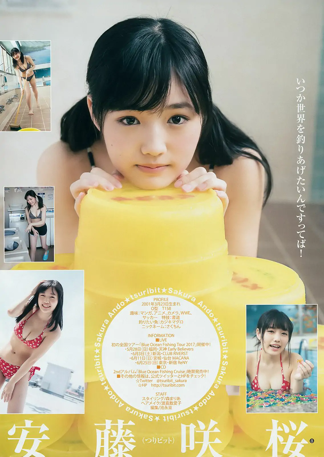 馬場ふみか 安藤咲桜 [Weekly Young Jump] 2017年No.25 寫真雜志