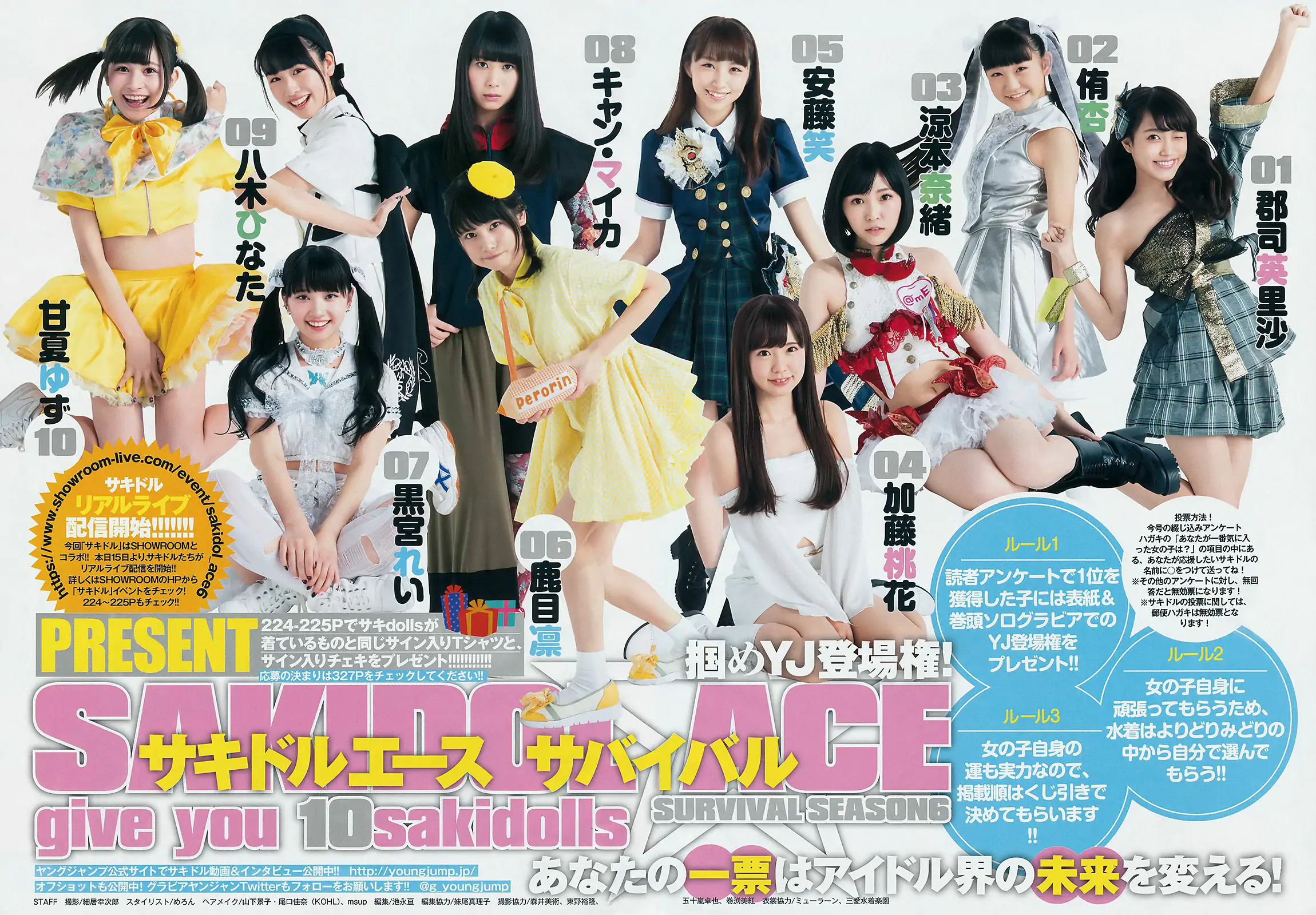 サキドルエースSURVIVAL SEASON6《give you 10sakidolls》 [Weekly Young Jump] 2017年No.03-04 寫真雜志