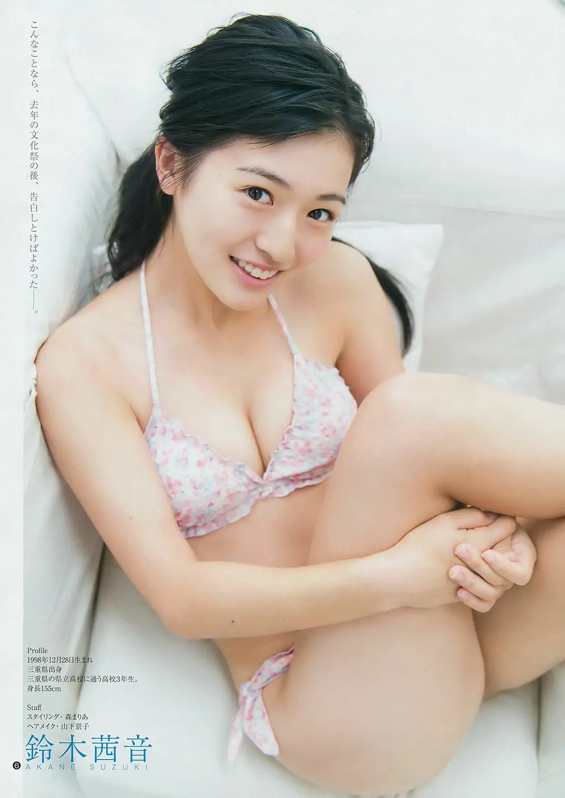 最上もが 鈴木茜音 [Weekly Young Jump] 2016年No.48 寫真雜志