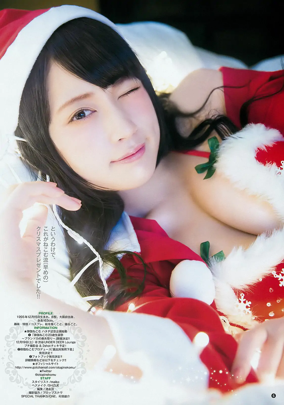 最上もが 禦伽ねこむ [Weekly Young Jump] 2016年No.02 寫真雜志
