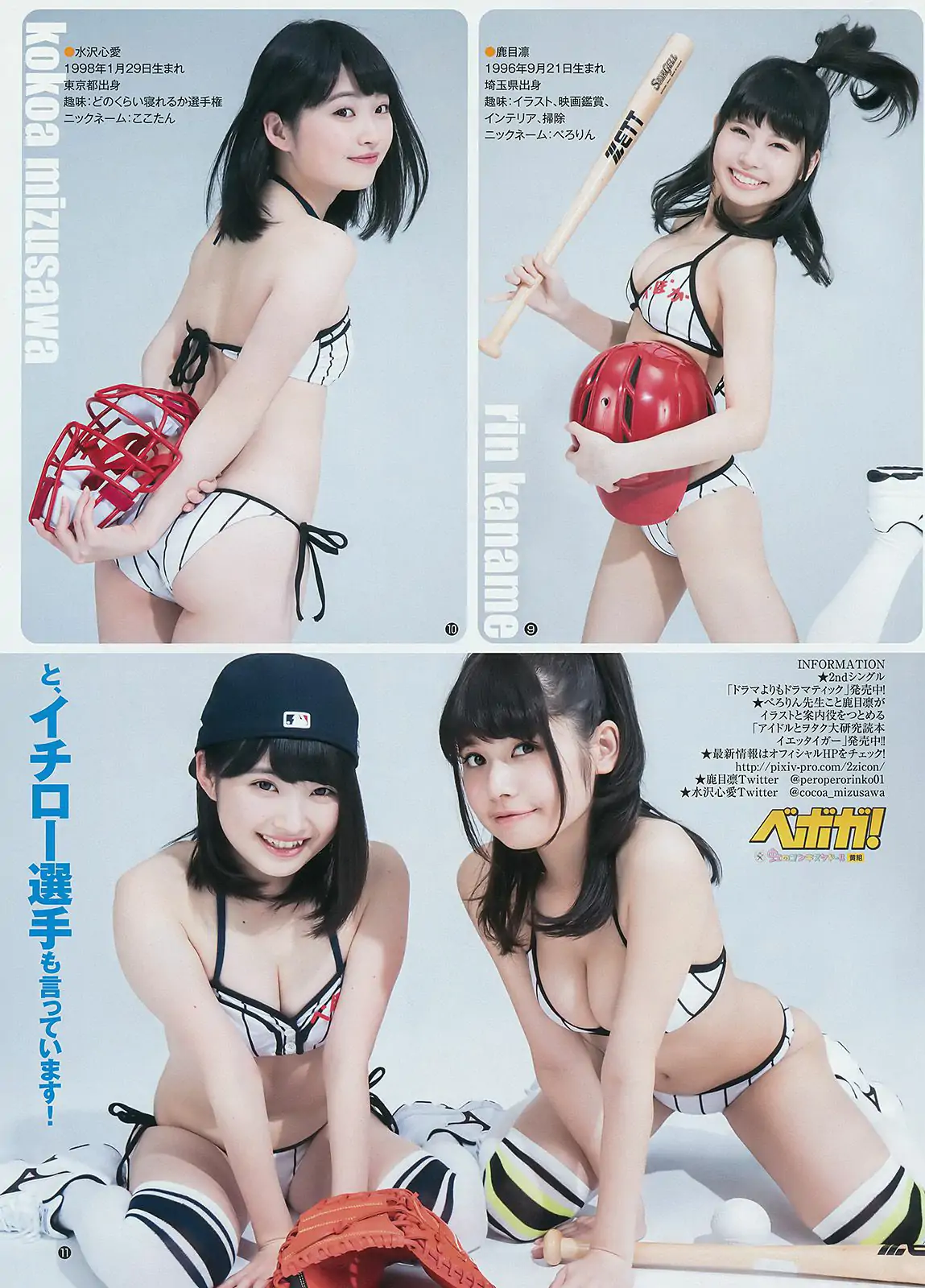 えなこ [BUNGO-ブンゴ-]応援企畫 [週刊ヤングジャンプ] 2017年No.12 寫真雜志