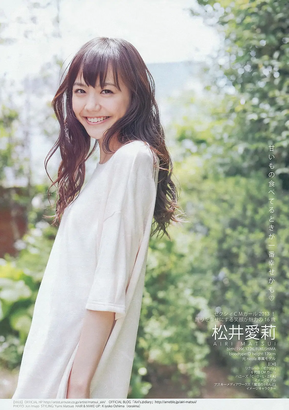 岡本玲 永尾まりや THE HOUSE OF CUTIES [週刊ヤングジャンプ] 2013年No.28 寫真雜志