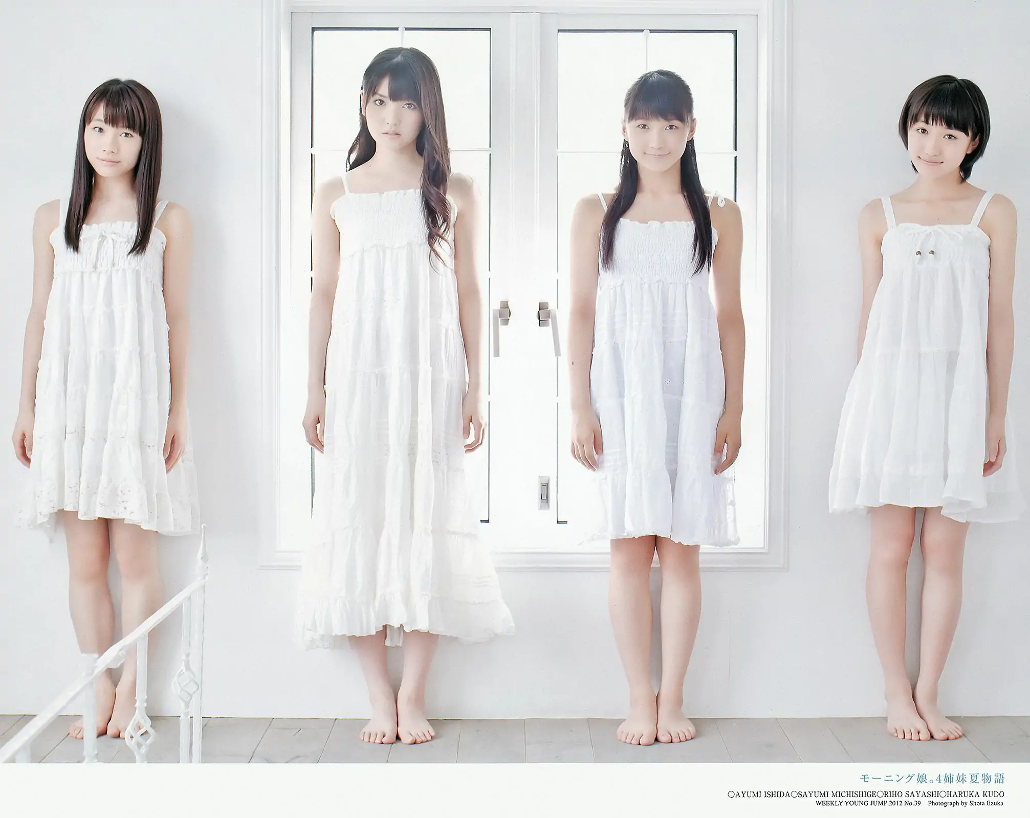 鈴木愛理 モーニング娘。 スマイレージ [Weekly Young Jump] 2012年No.39 寫真雜志