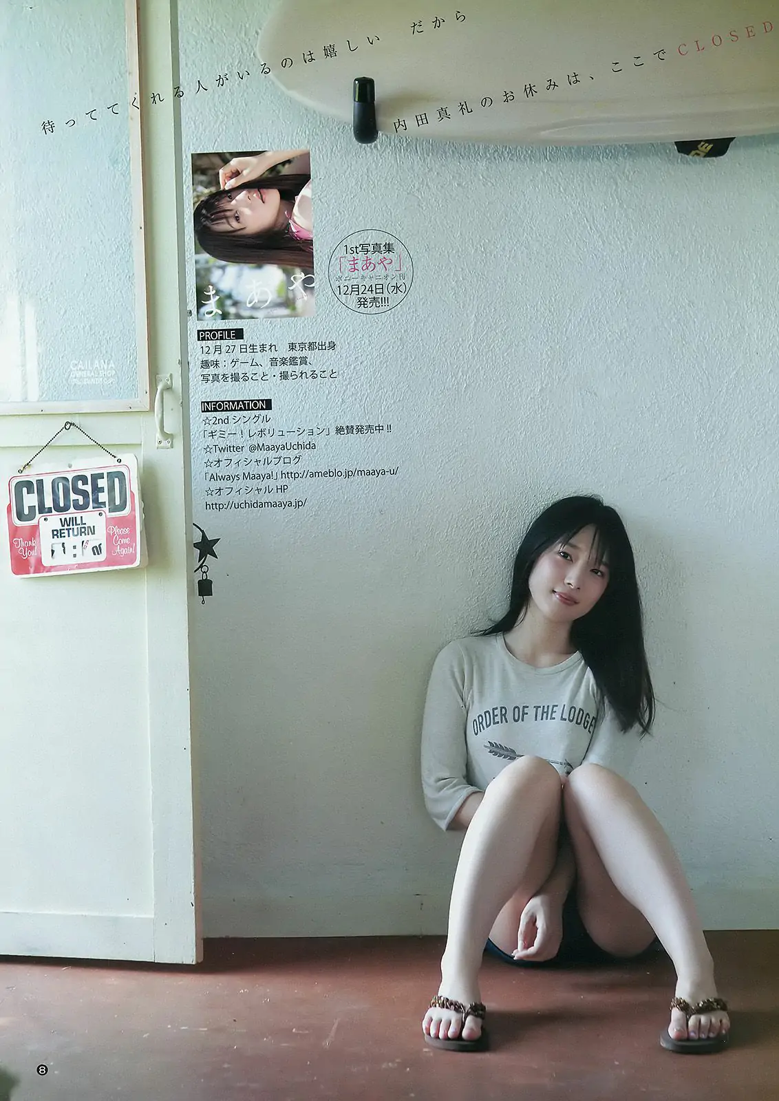 本田翼 內田真禮 [Weekly Young Jump] 2015年No.02 寫真雜志
