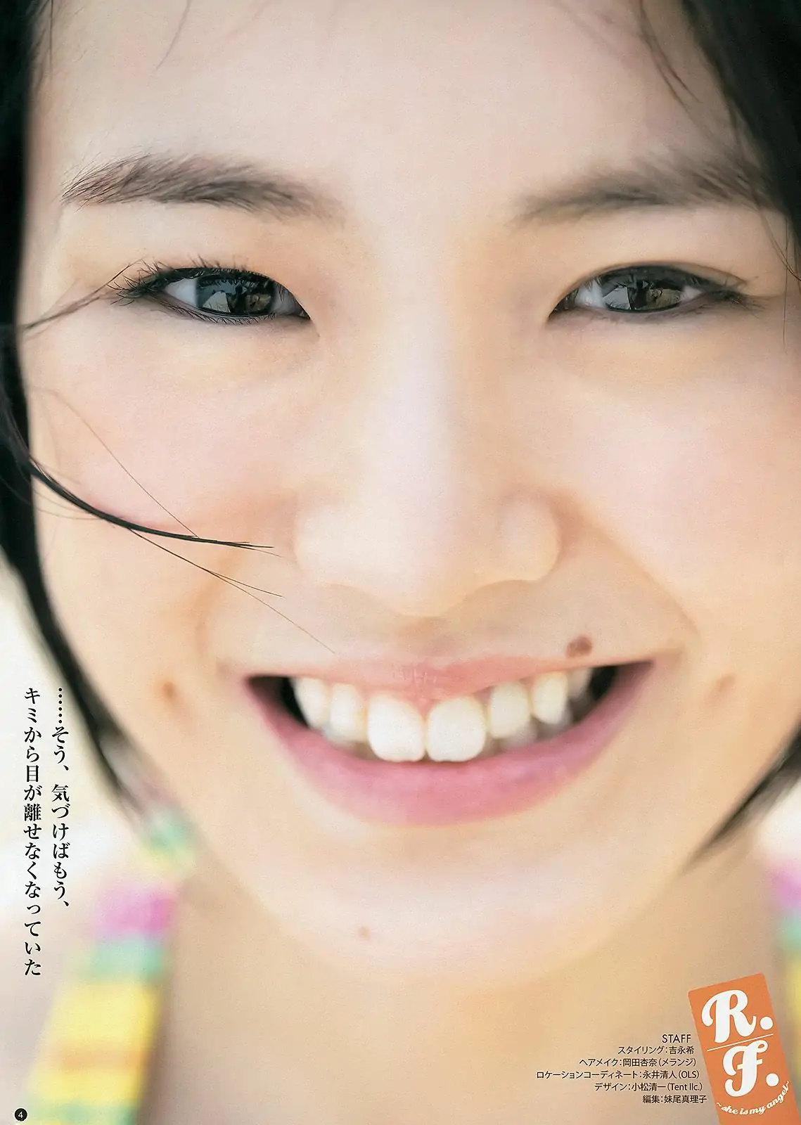 鬼頭桃菜 倉持明日香 深谷理紗 藤原令子 [Weekly Young Jump] 2013年No.26 寫真雜志