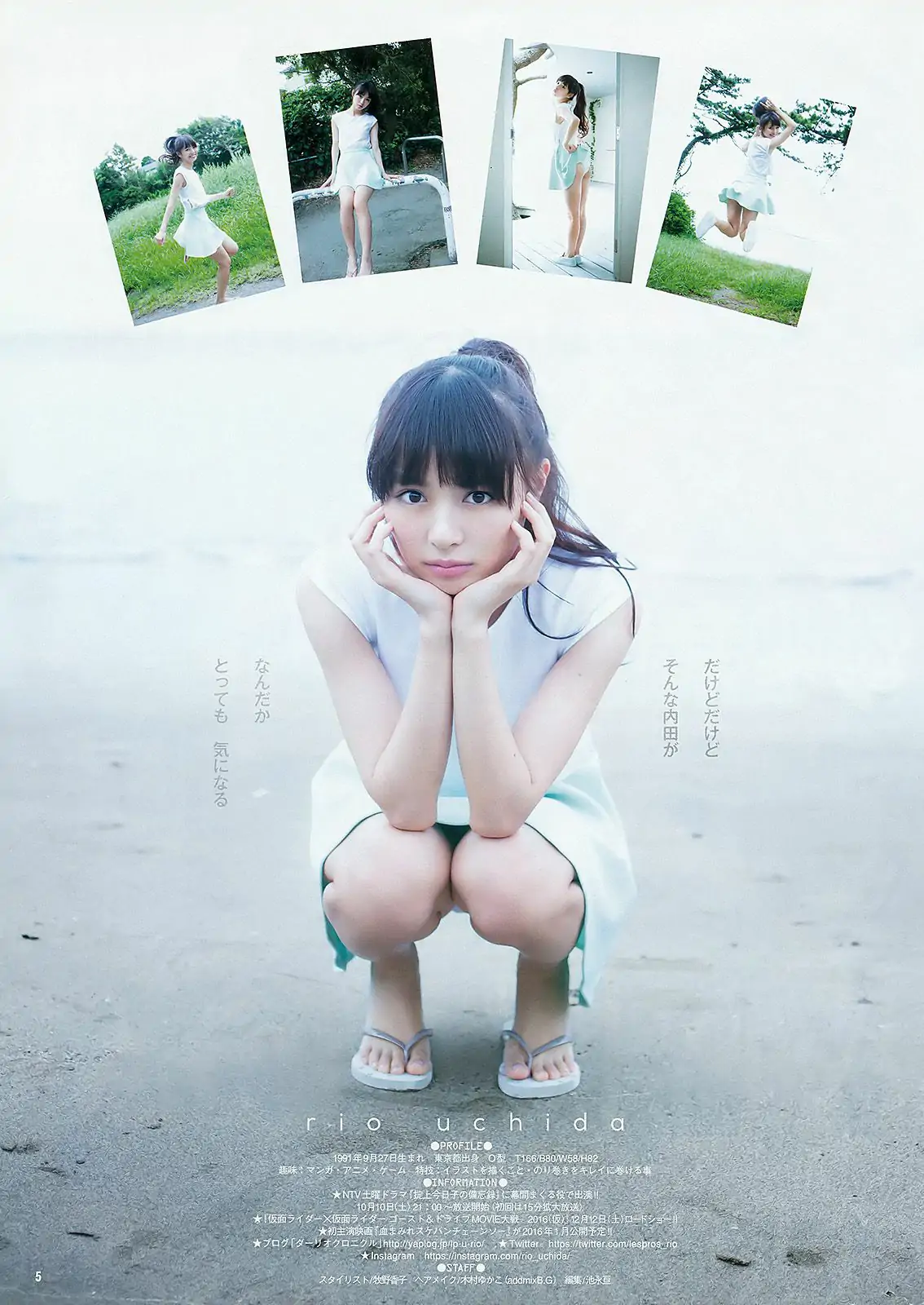 篠崎愛 內田理央 [Weekly Young Jump] 2015年No.45 寫真雜志