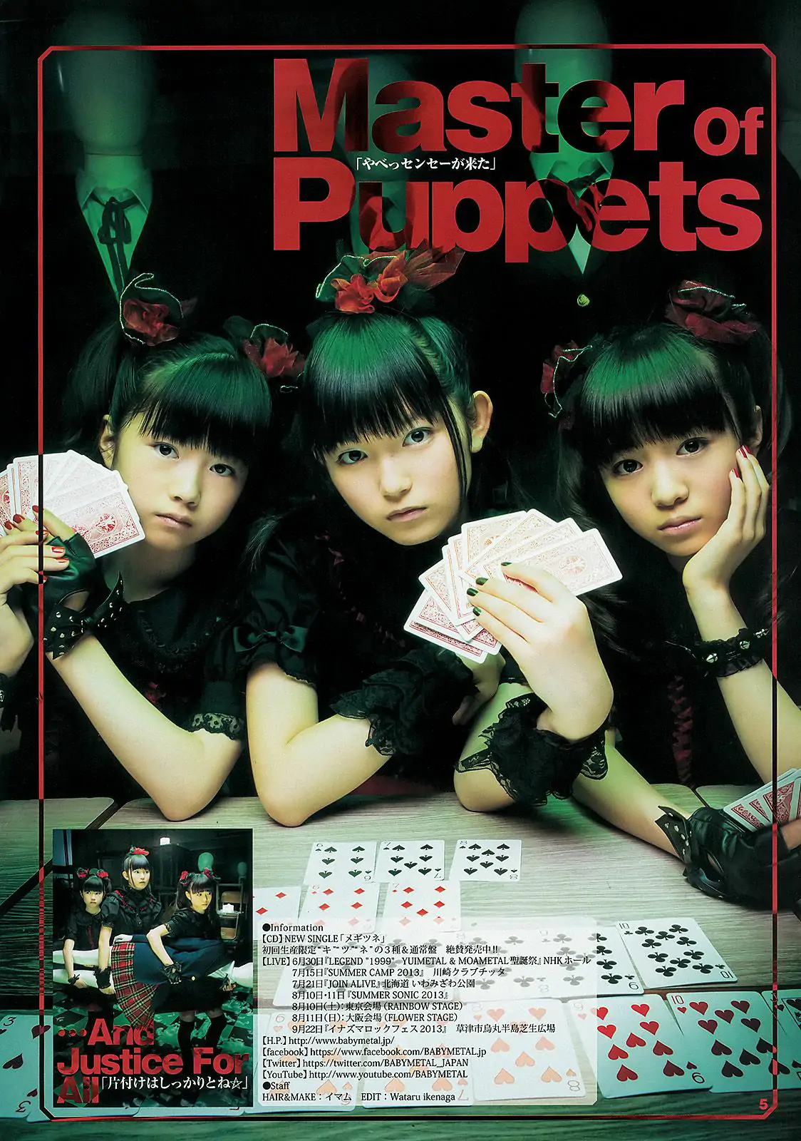 橋本奈々未 青山美郷 BABYMETAL [Weekly Young Jump] 2013年No.29 寫真雜志