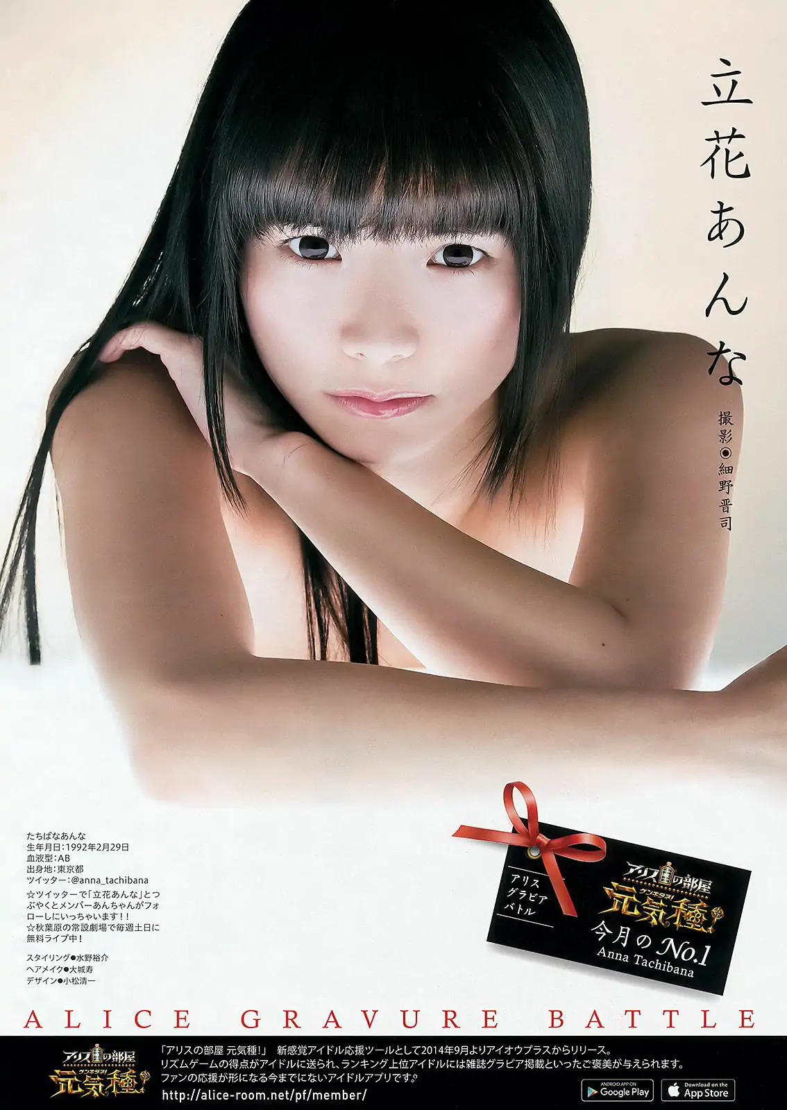 宮脇咲良 松田るか 平手友梨奈 [Weekly Young Jump] 2016年No.13 寫真雜志