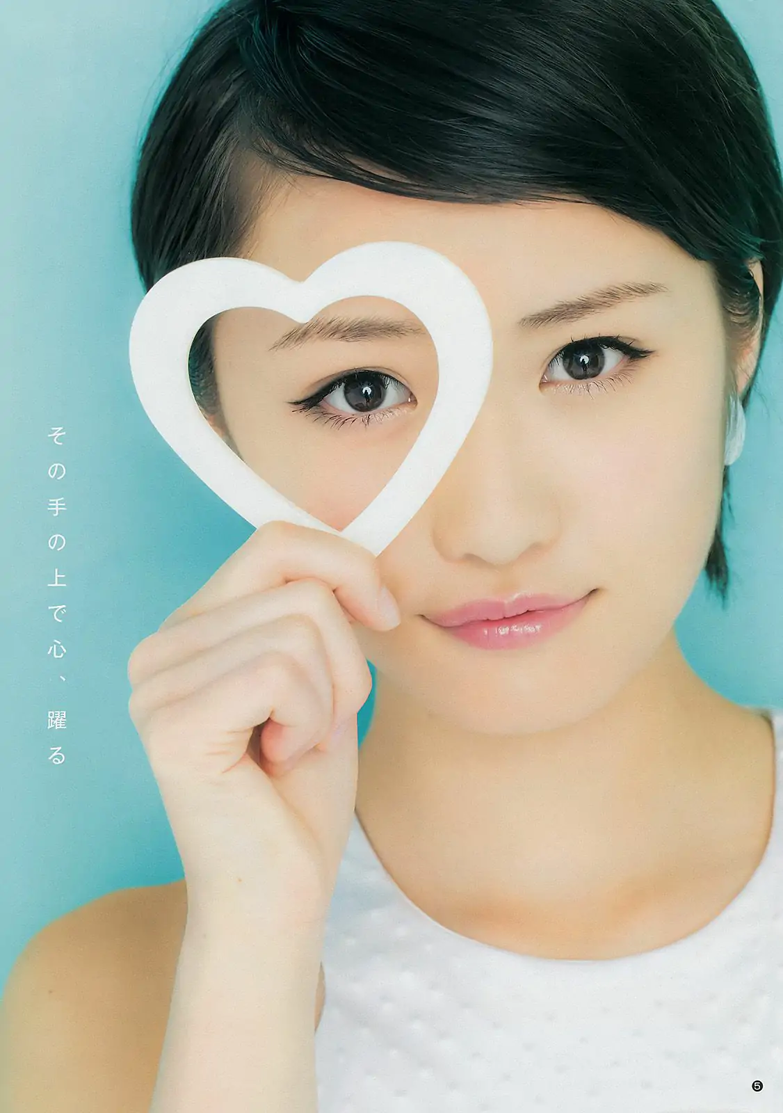 鞘師裡保 工藤遙 道重さゆみ(モーニング娘。 14) [Weekly Young Jump] 2014年No.47 寫真雜志