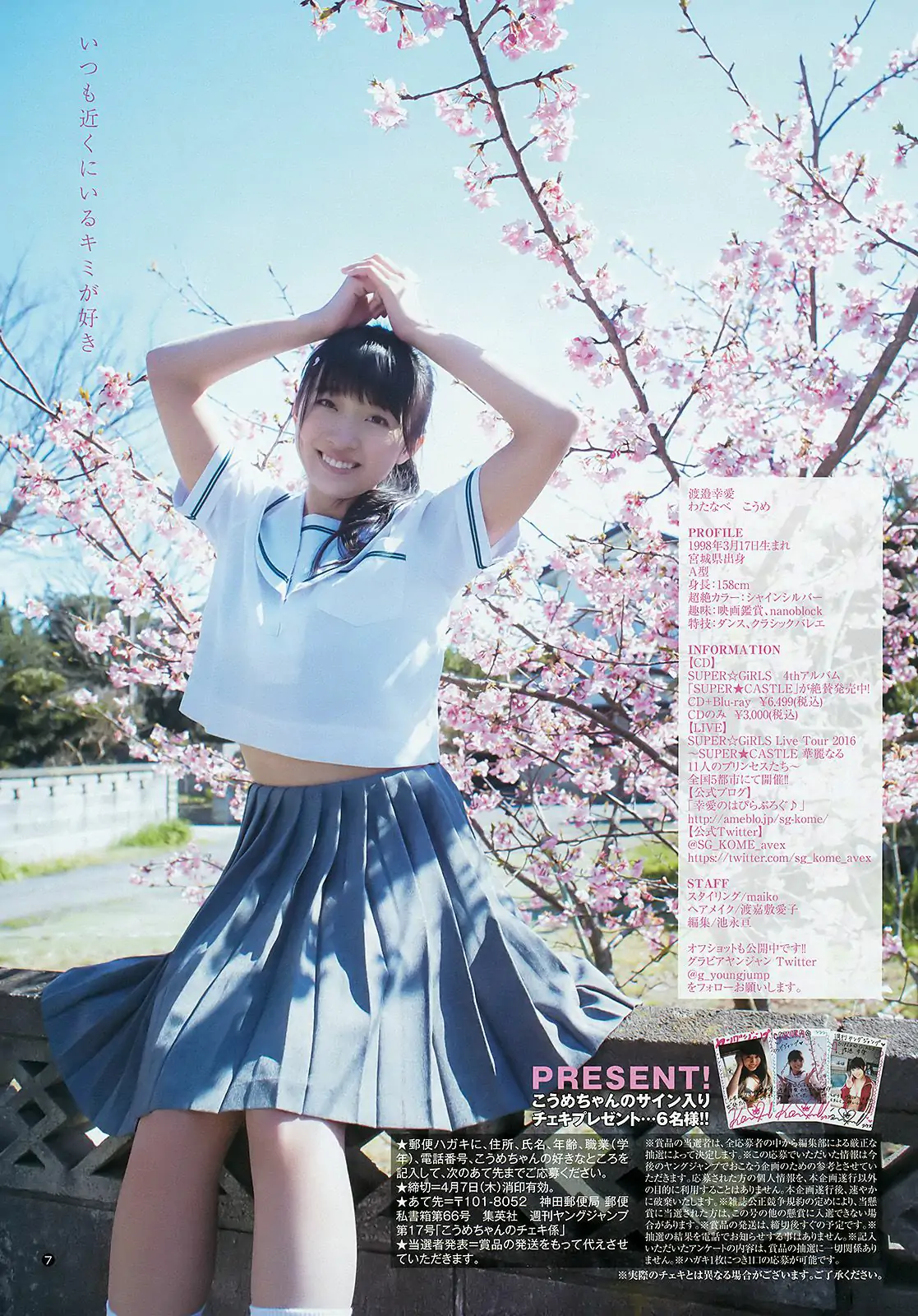 麻亜裡 渡邉幸愛 [Weekly Young Jump] 2016年No.17 寫真雜志