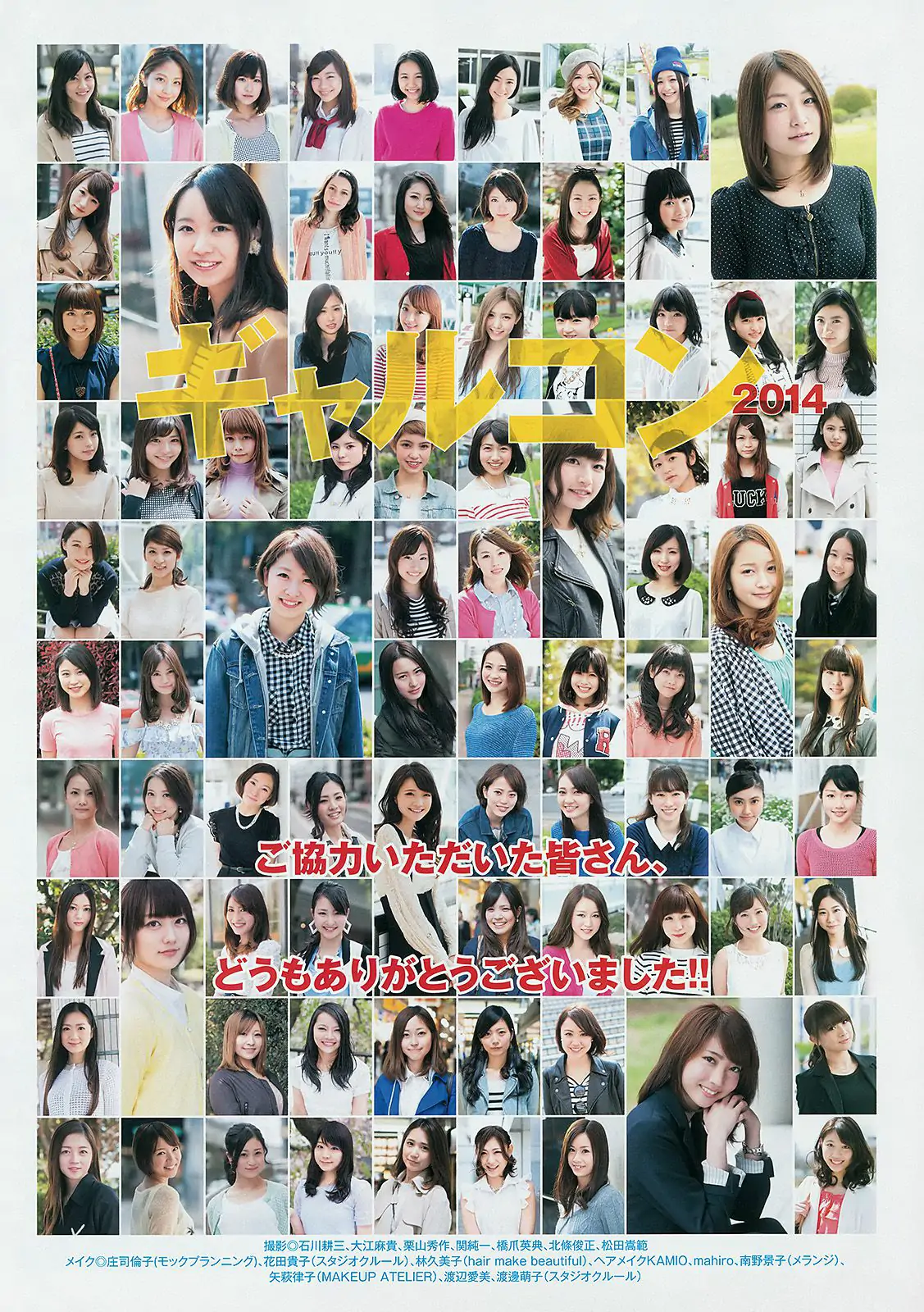 指原莉乃 ギャルコン2014 [Weekly Young Jump] 2014年No.26 寫真雜志