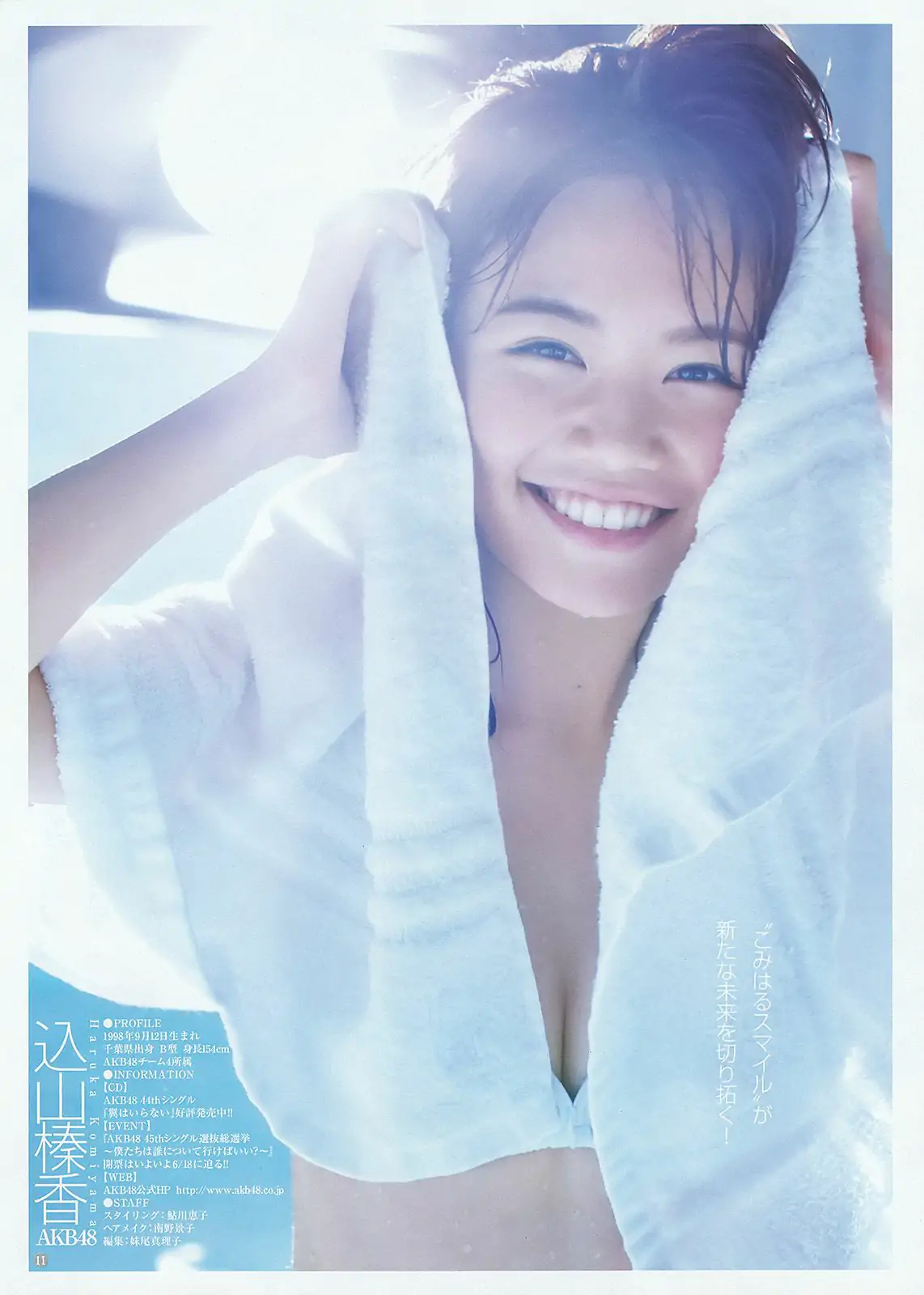 指原莉乃 井上由莉耶 込山榛香 [Weekly Young Jump] 2016年No.29 寫真雜志