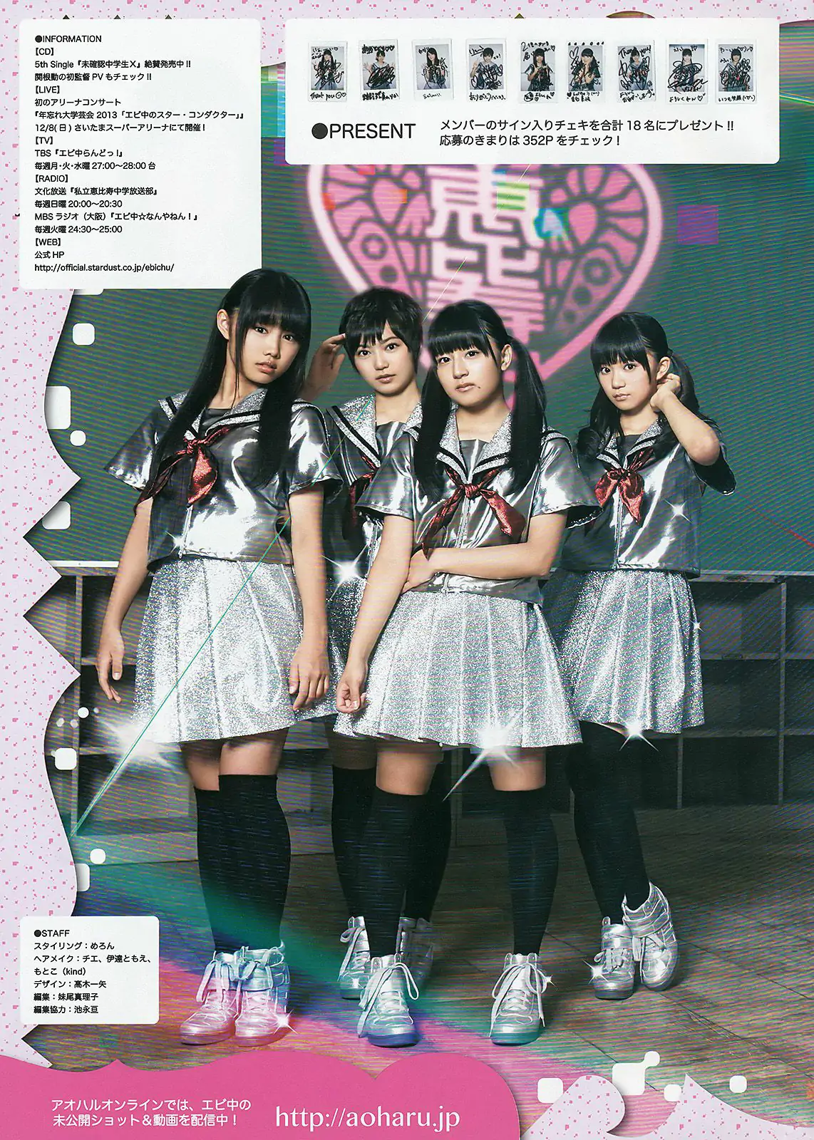 橋本奈々未 百川晴香 私立恵比壽中學 [Weekly Young Jump] 2013年No.51 寫真雜志