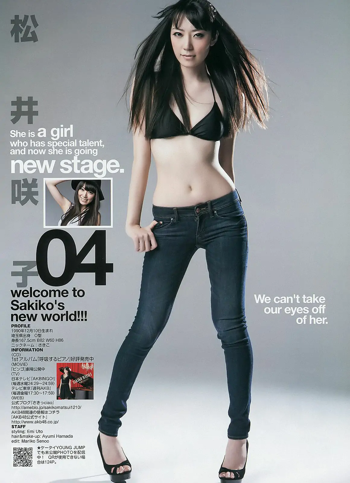 山本彩 松井咲子 [Weekly Young Jump] 2012年No.45 寫真雜志