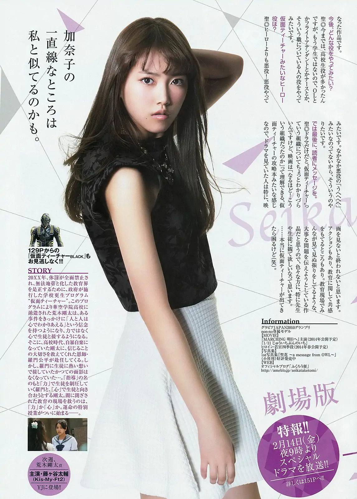 大島優子 池田ショコラ 山地まり [Weekly Young Jump] 2014年No.11 寫真雜志
