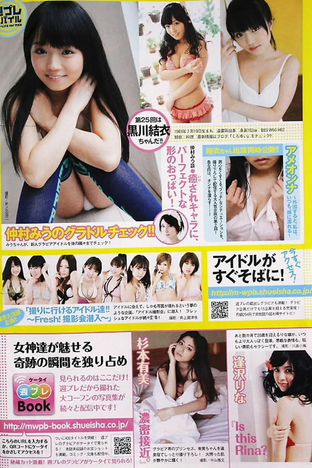 佐々木希 逢沢りな 次原かな NMB48 おかもとまり [Weekly Playboy] 2011年No.11 寫真雜志