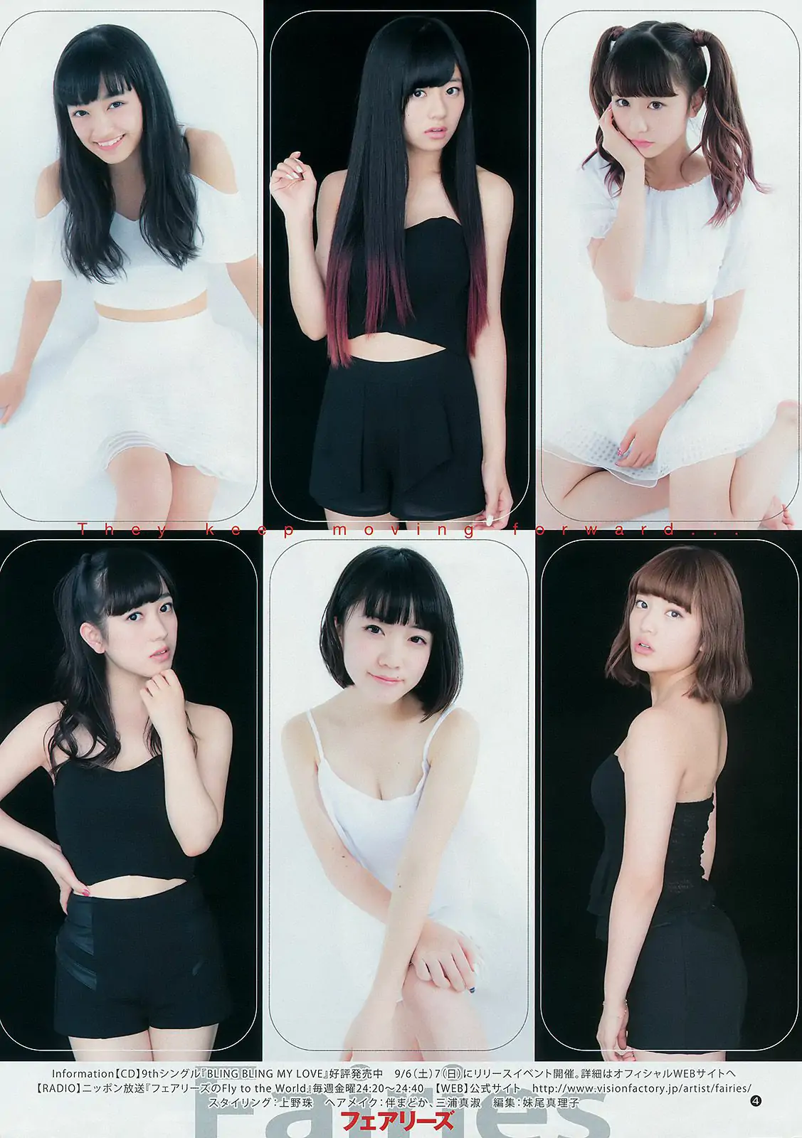 新川優愛 フェアリーズ [Weekly Young Jump 週刊ヤングジャンプ] 2014年No.40 寫真雜志