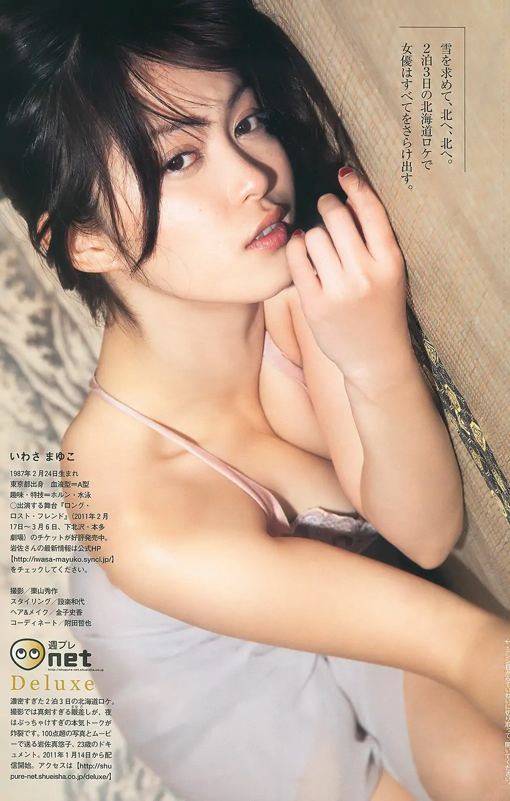AKB48 巖佐真悠子 竹富聖花 小島慶子 杉原杏璃 次原かな 手島優 [Weekly Playboy] 2011年No.01-02 寫真雜志
