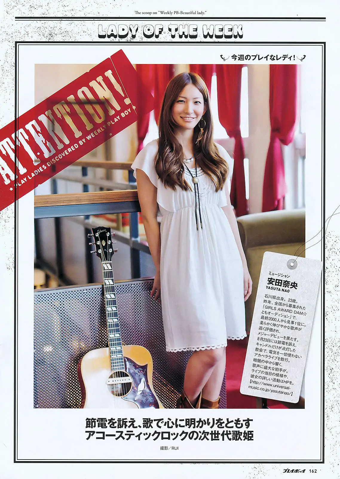 川口春奈 橫山由依 大野いと 美馬憐子 高橋亜由美 長谷川ミク 柴小聖 [Weekly Playboy] 2011年No.39 寫真雜志