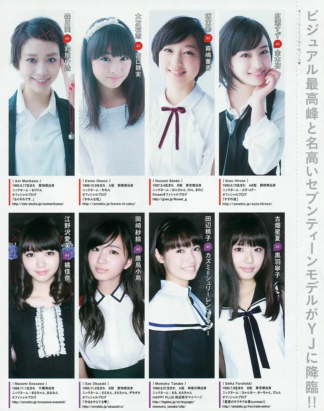 おのののか 高見奈央 YJ×Seventeenモデル [Weekly Young Jump] 2014年No.24 寫真雜志