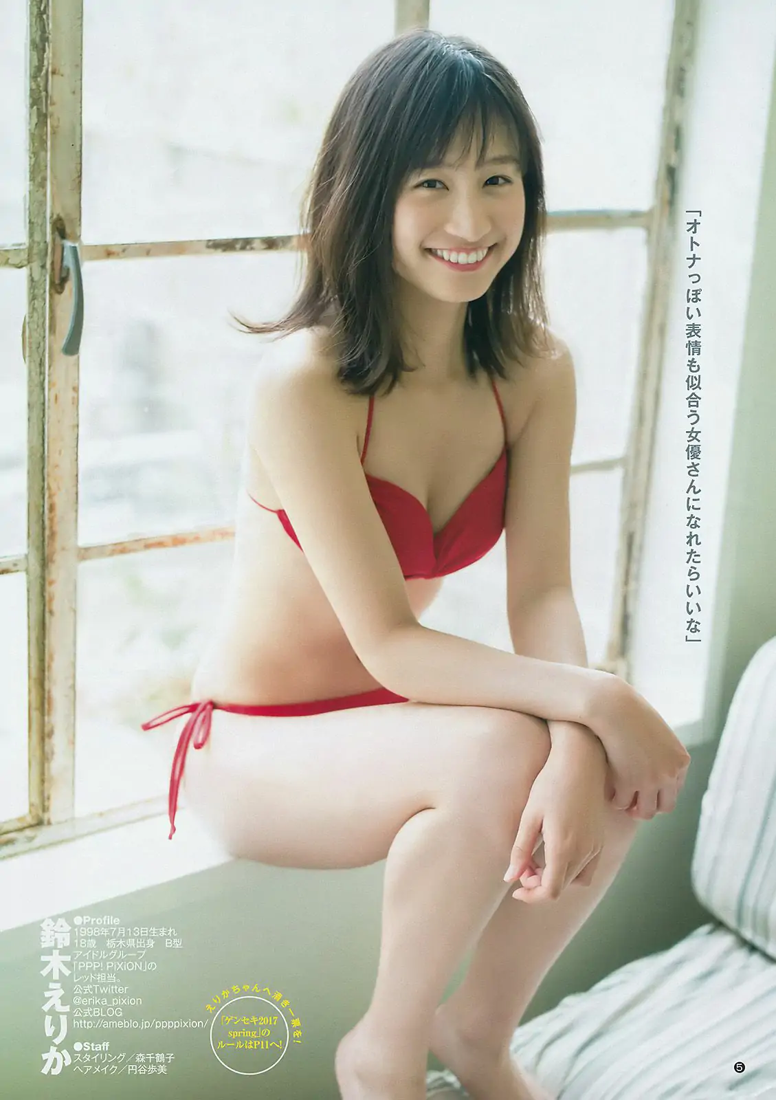 鷲見玲奈 鈴木えりか [Weekly Young Jump] 2017年No.19 寫真雜志