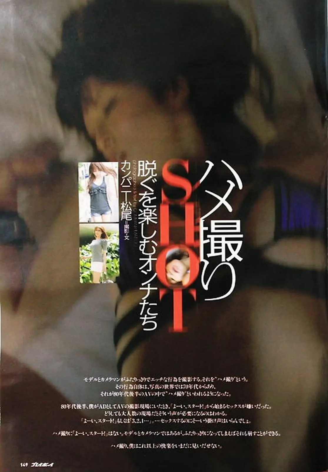篠田麻裡子 村上友梨 黒田有彩 大島優子 山內鈴蘭 杉原杏璃 [Weekly Playboy] 2011年No.25 寫真雜志