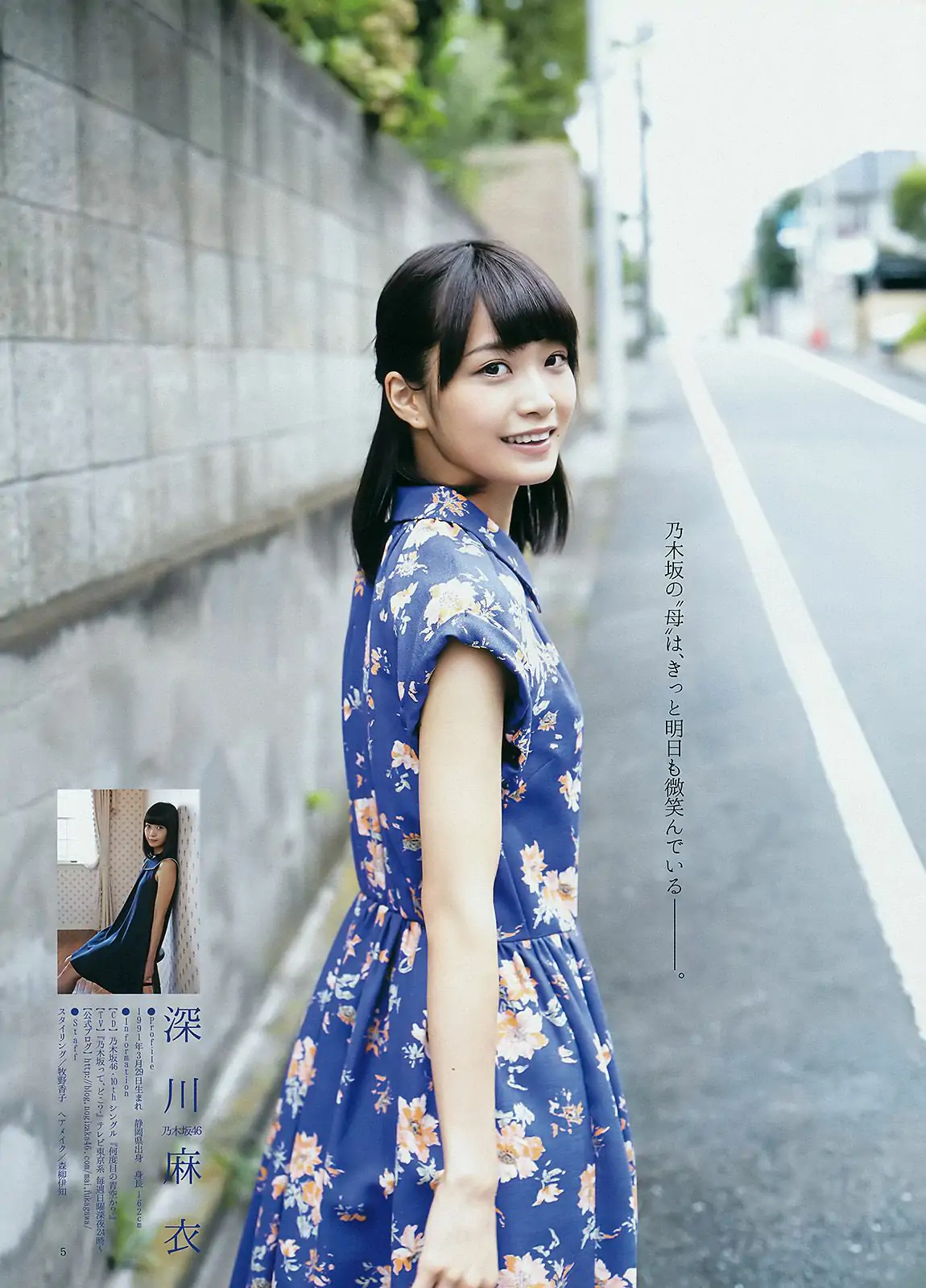 西野七瀬 深川麻衣 [Weekly Young Jump] 2014年No.45 寫真雜志
