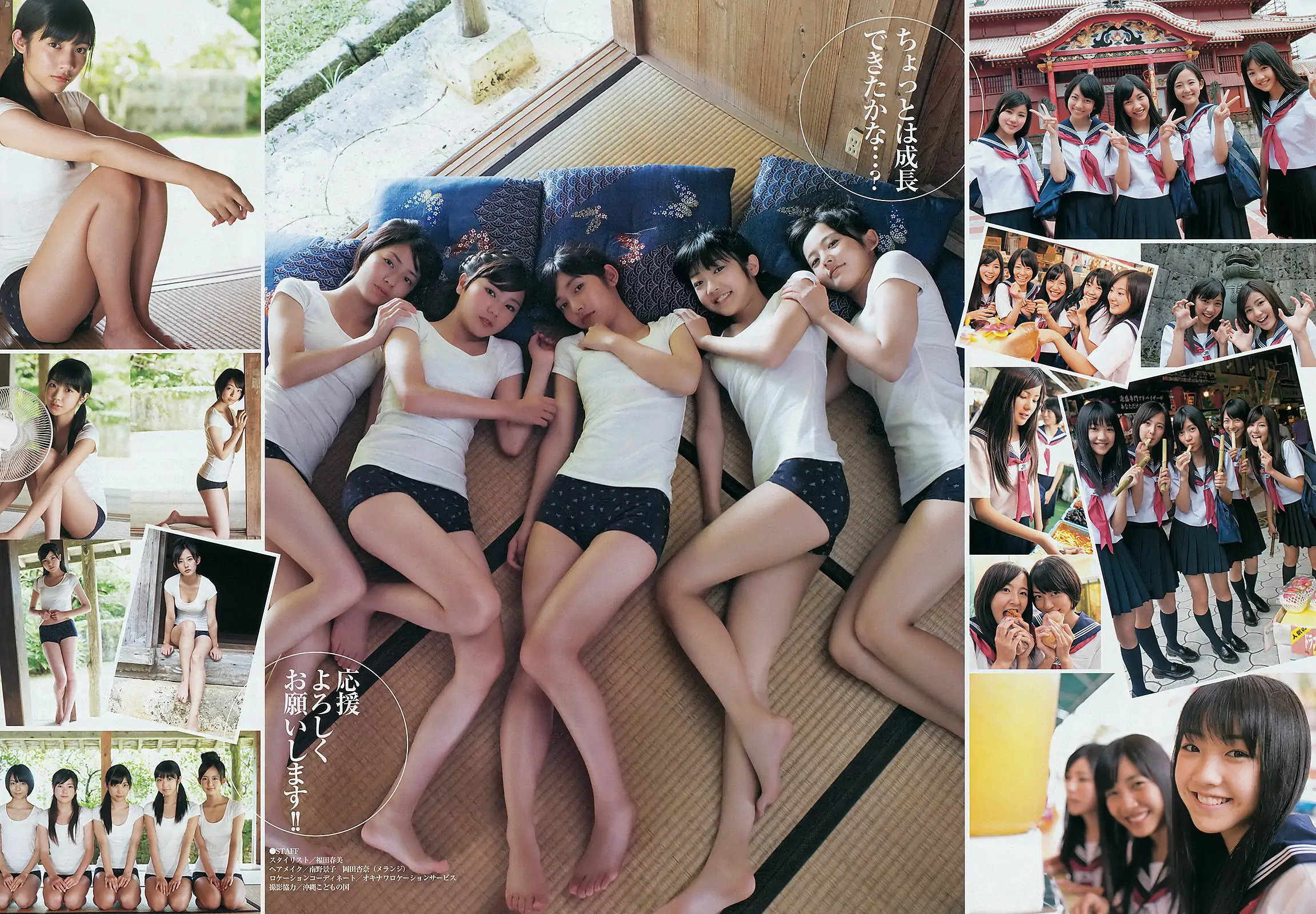 伊藤梨沙子 仲村みう [Weekly Young Jump] 2011年No.50 寫真雜志