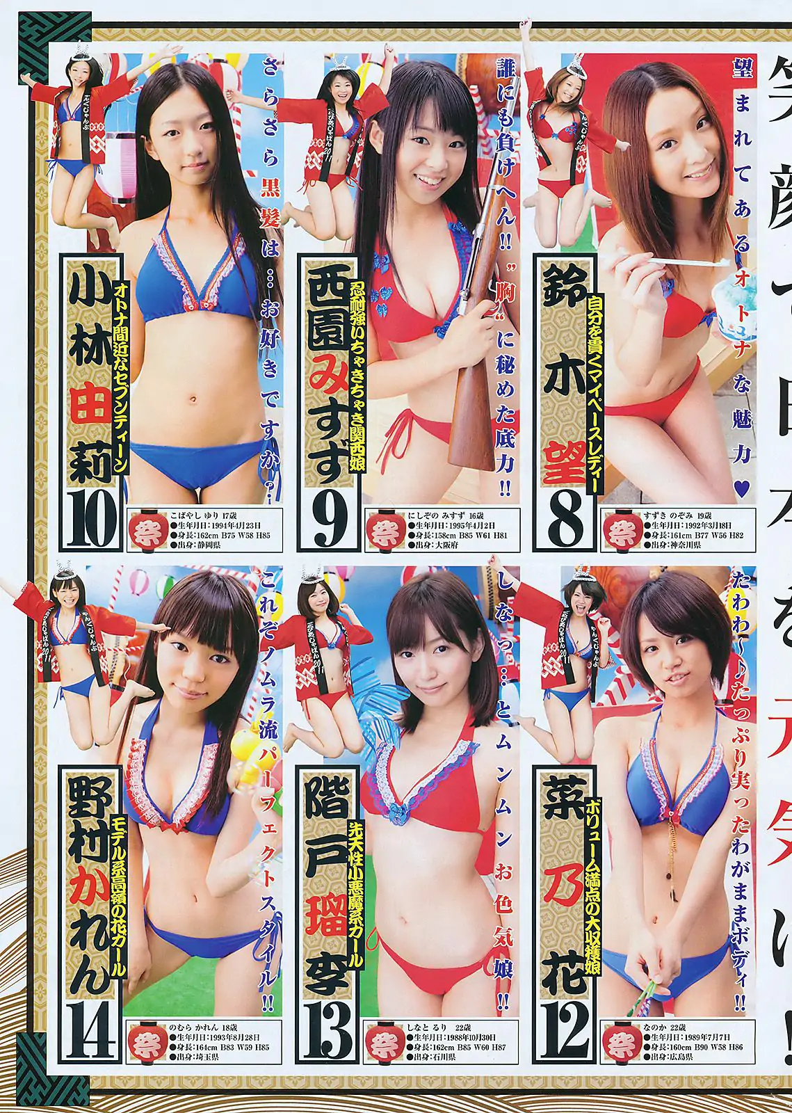 AKB48 YJ7 [Weekly Young Jump] 2011年No.42 寫真雜志