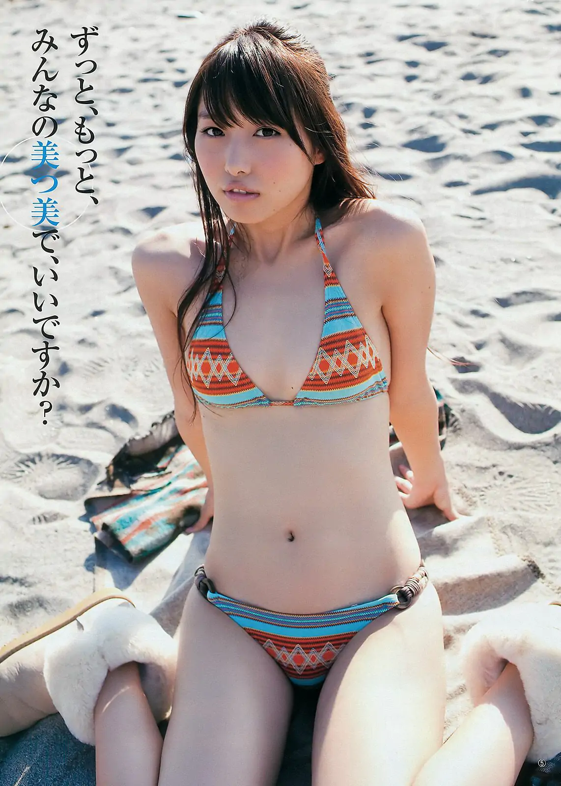 柏木由紀 広村美つ美 [Weekly Young Jump] 2011年No.51 寫真雜志
