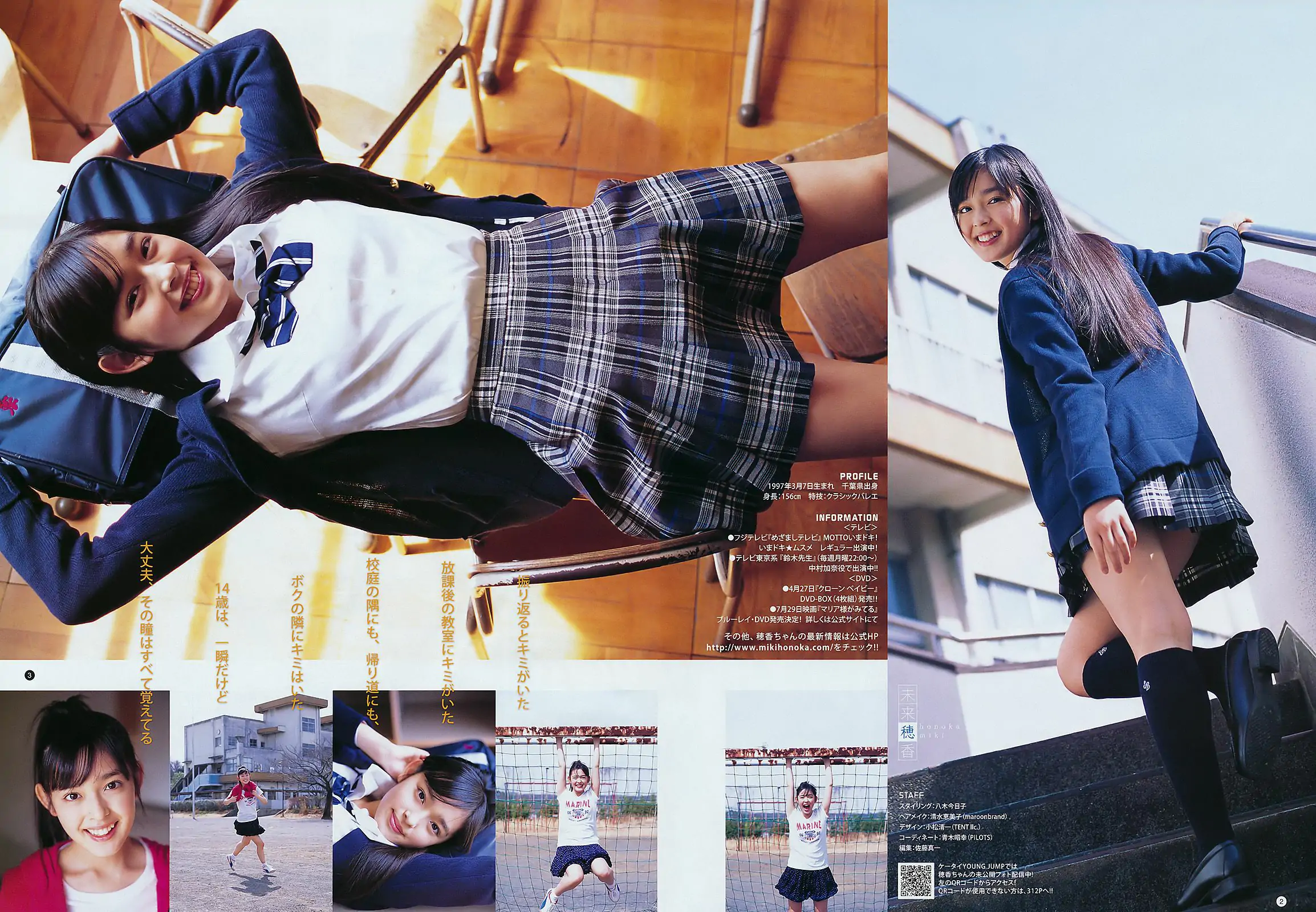 柏木由紀 渡辺麻友 未來穂香 [Weekly Young Jump] 2011年No.24 寫真雜志