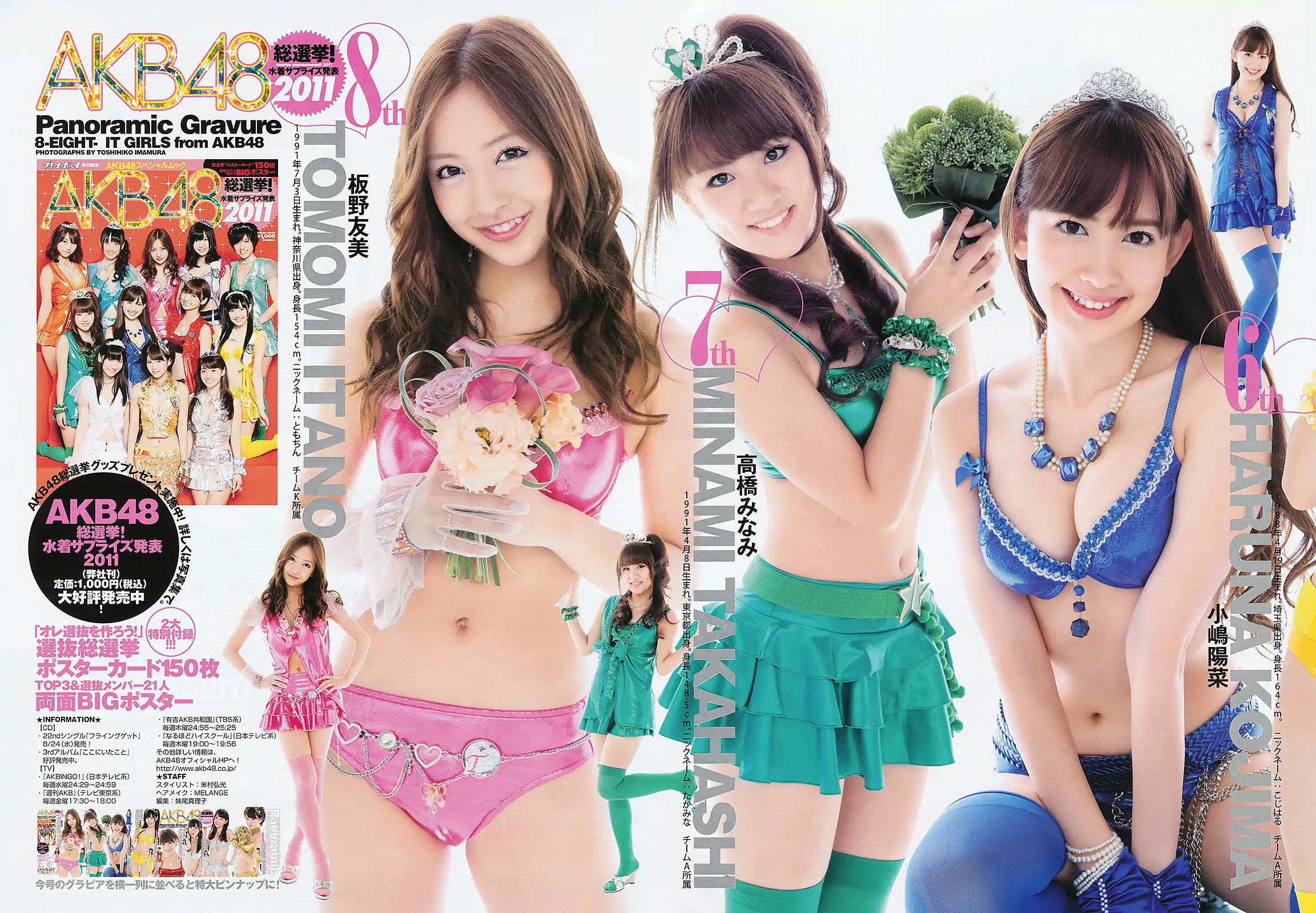 柏木由紀 AKB48 [Weekly Young Jump] 2011年No.38 寫真雜志