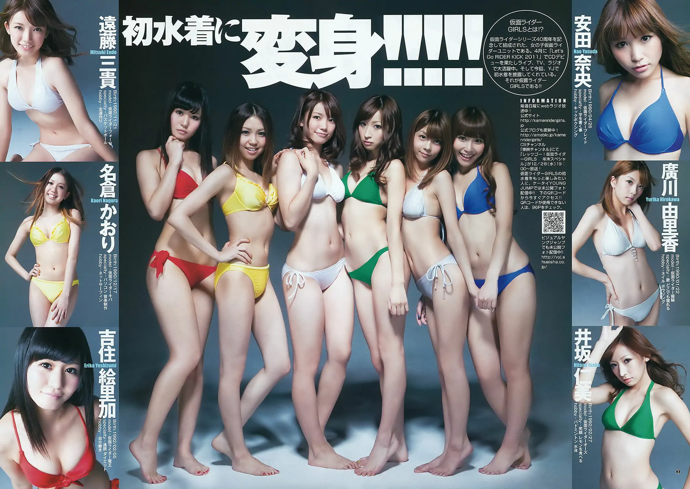 AKB48 NMB48 SKE48 仮面ライダーGIRLS [週刊ヤングジャンプ] 2012年No.04-05寫真雜志