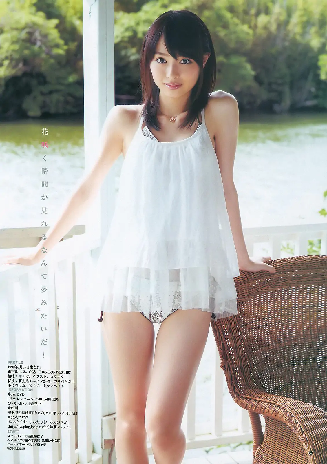 佐々木希 內田理央 [Weekly Young Jump] 2011年No.03 寫真雜志