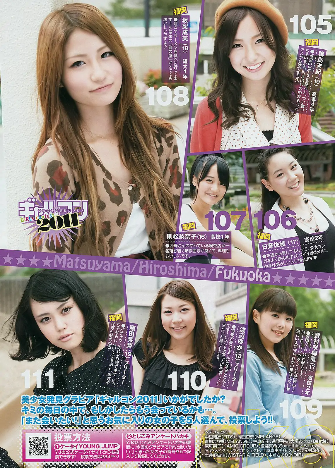 佐々木希 全國美少女 [Weekly Young Jump] 2011年No.47 寫真雜志