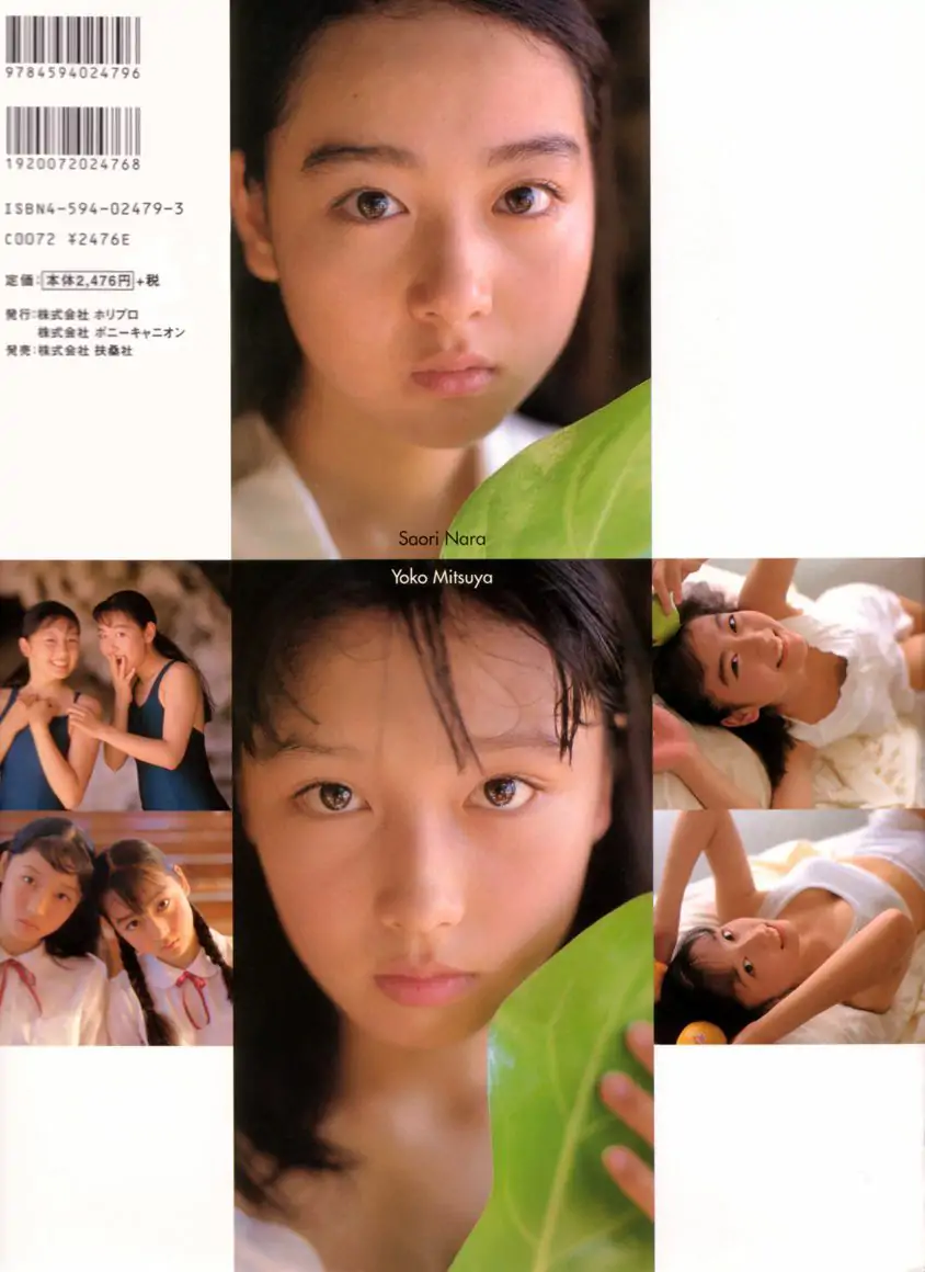 三津谷葉子、奈良沙緒理 《Pure Girl》「Duo」 [PB]