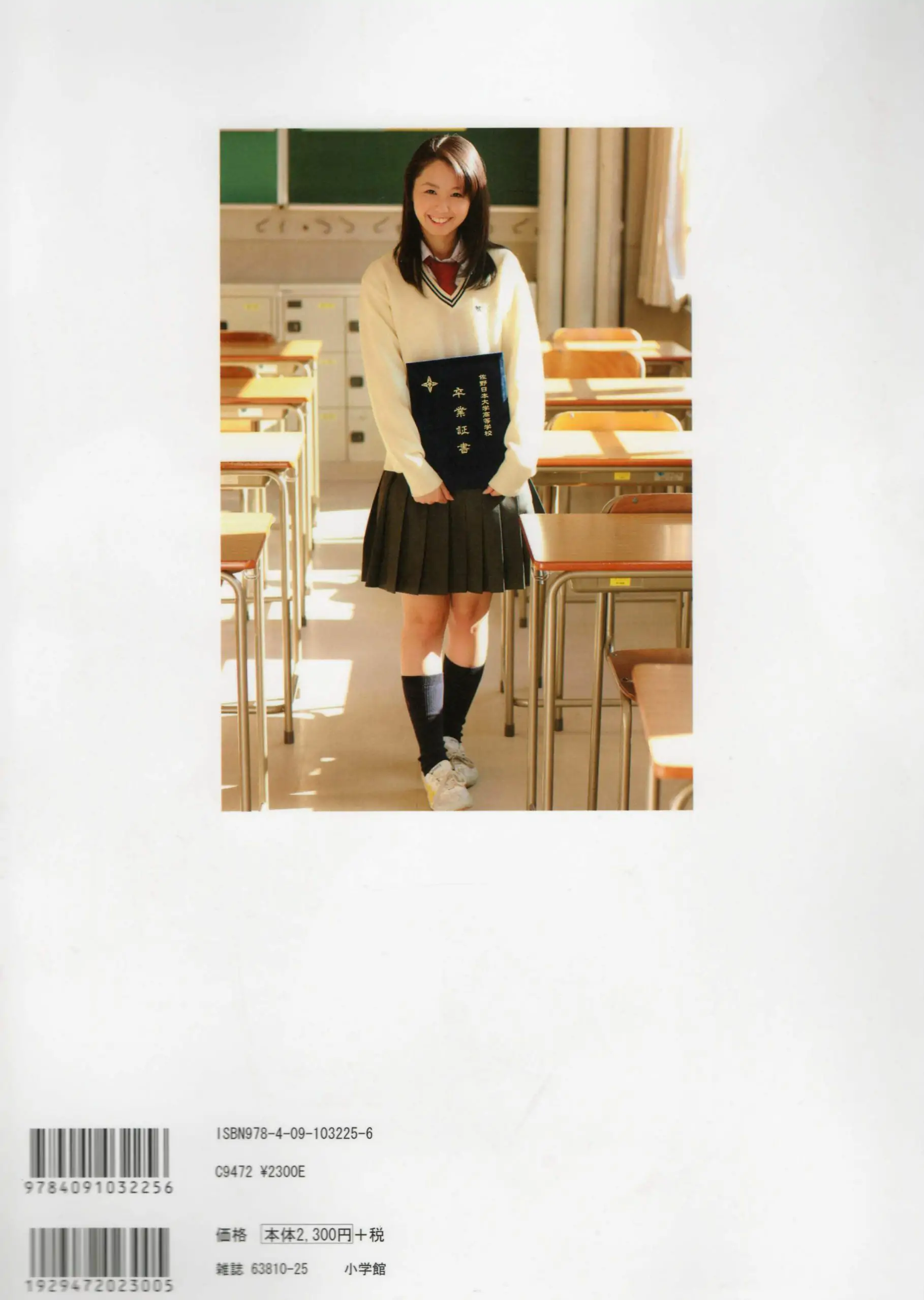 小池裡奈 《Graduation》 [PhotoBook]